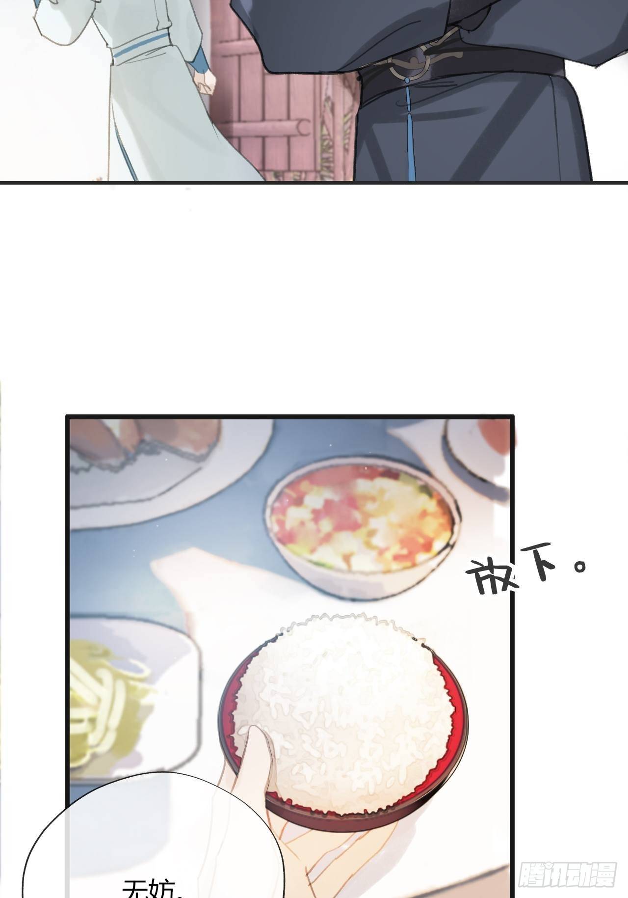 一骗丹心韩漫全集-第十三话-天罚-无删减无遮挡章节图片 