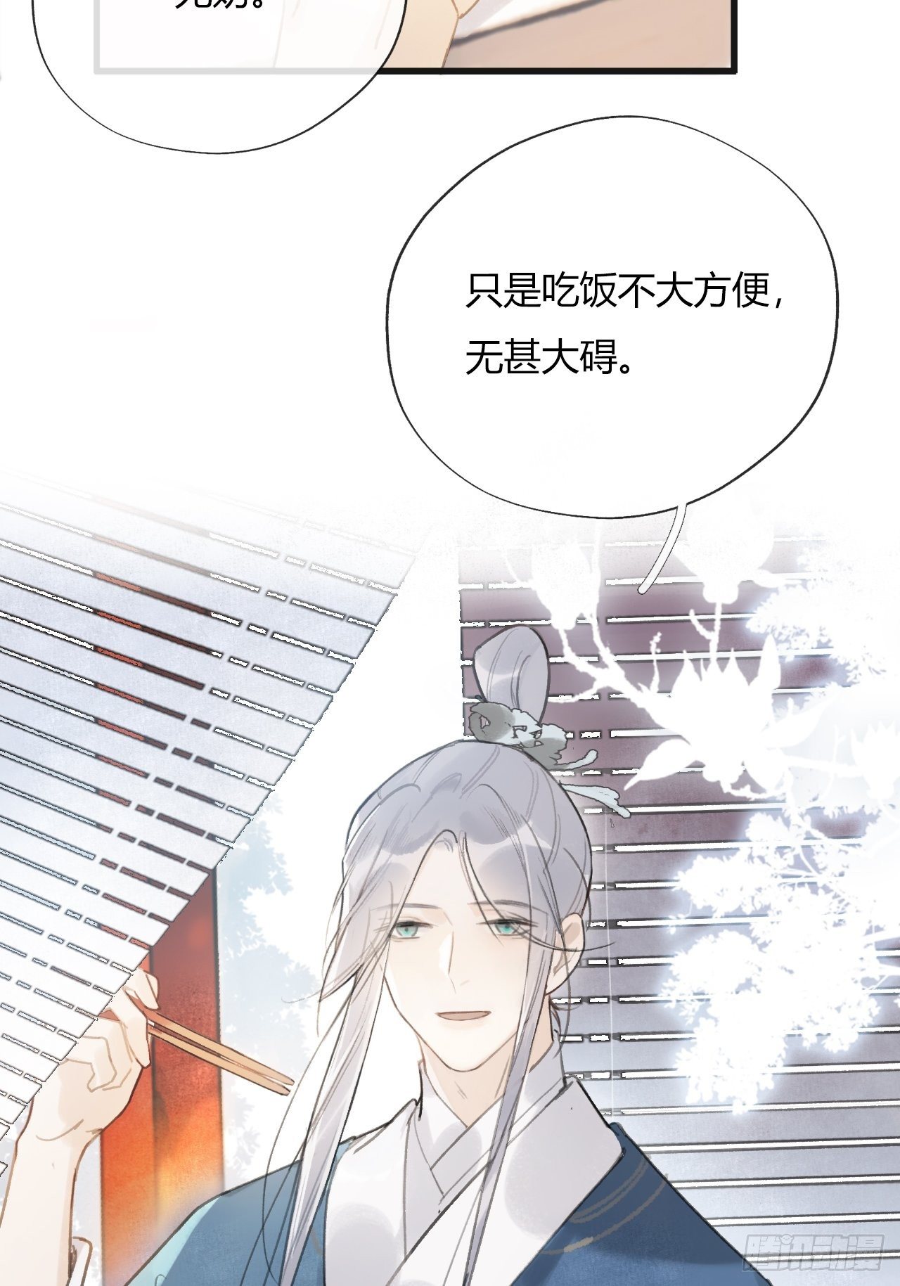 一骗丹心韩漫全集-第十三话-天罚-无删减无遮挡章节图片 
