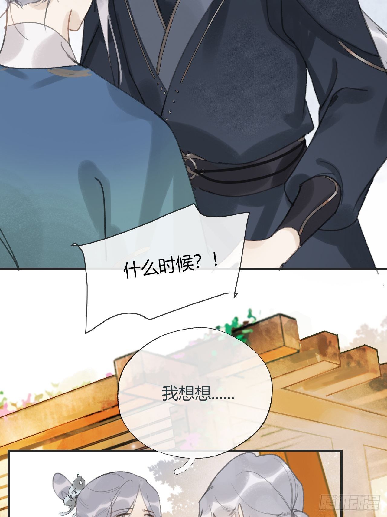 一骗丹心韩漫全集-第十三话-天罚-无删减无遮挡章节图片 