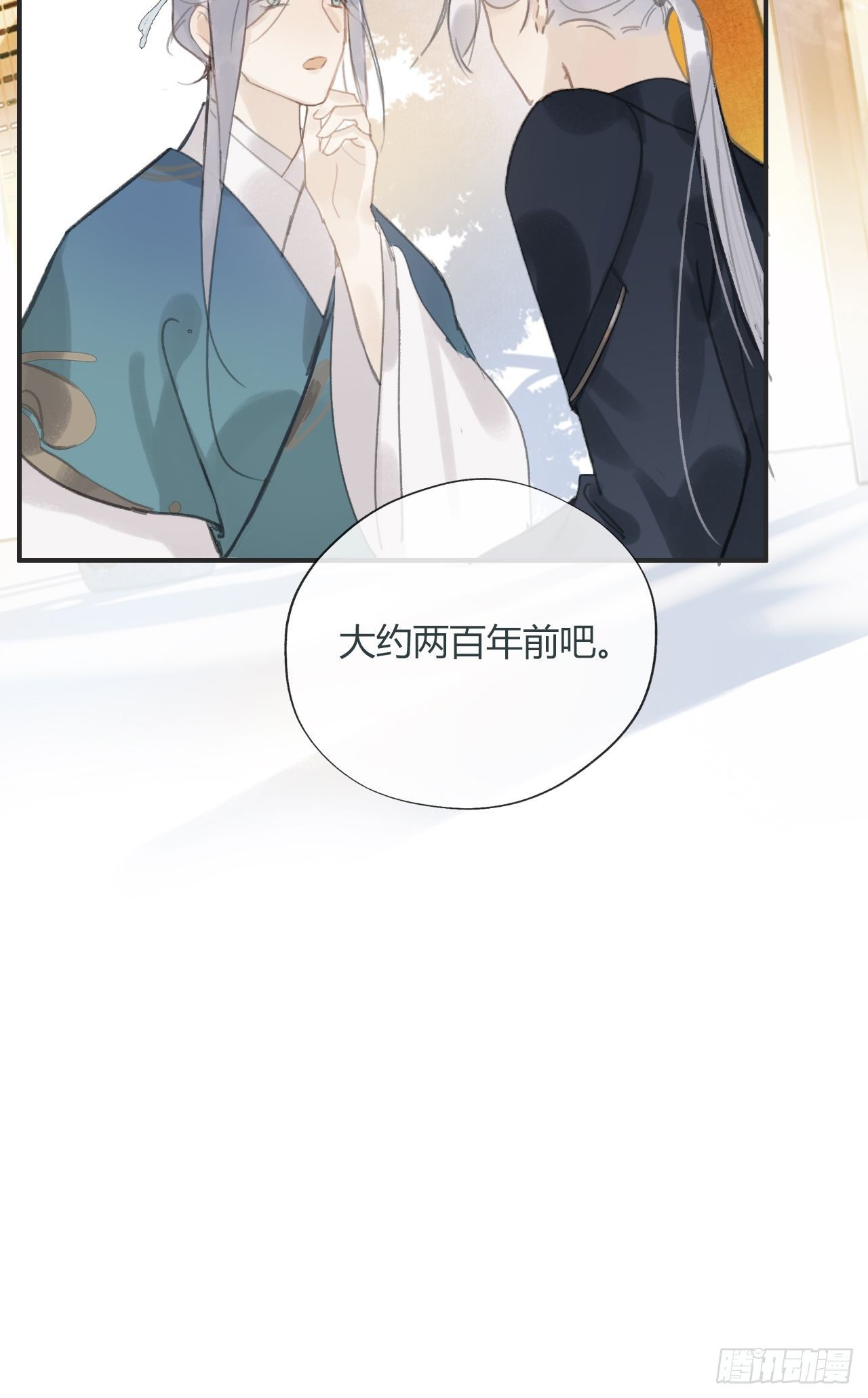 一骗丹心韩漫全集-第十三话-天罚-无删减无遮挡章节图片 