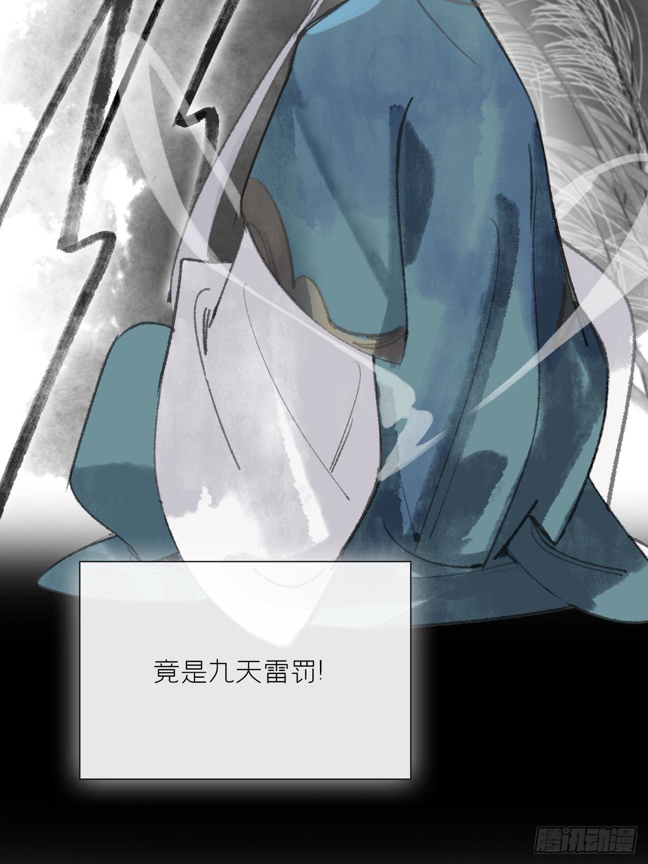 一骗丹心韩漫全集-第十三话-天罚-无删减无遮挡章节图片 