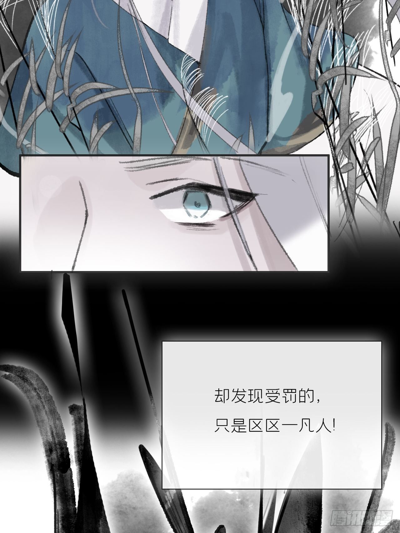 一骗丹心韩漫全集-第十三话-天罚-无删减无遮挡章节图片 