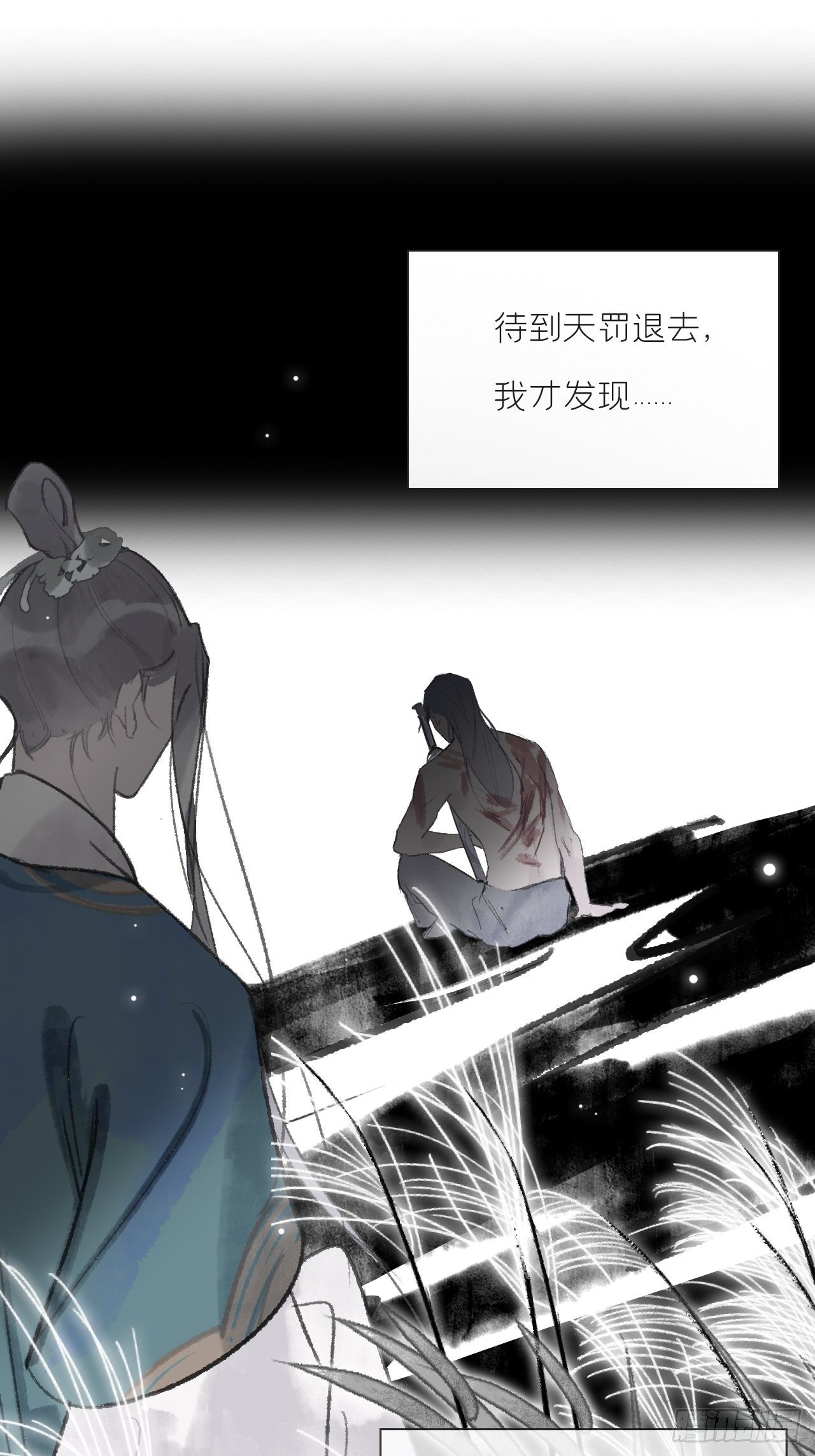一骗丹心韩漫全集-第十三话-天罚-无删减无遮挡章节图片 