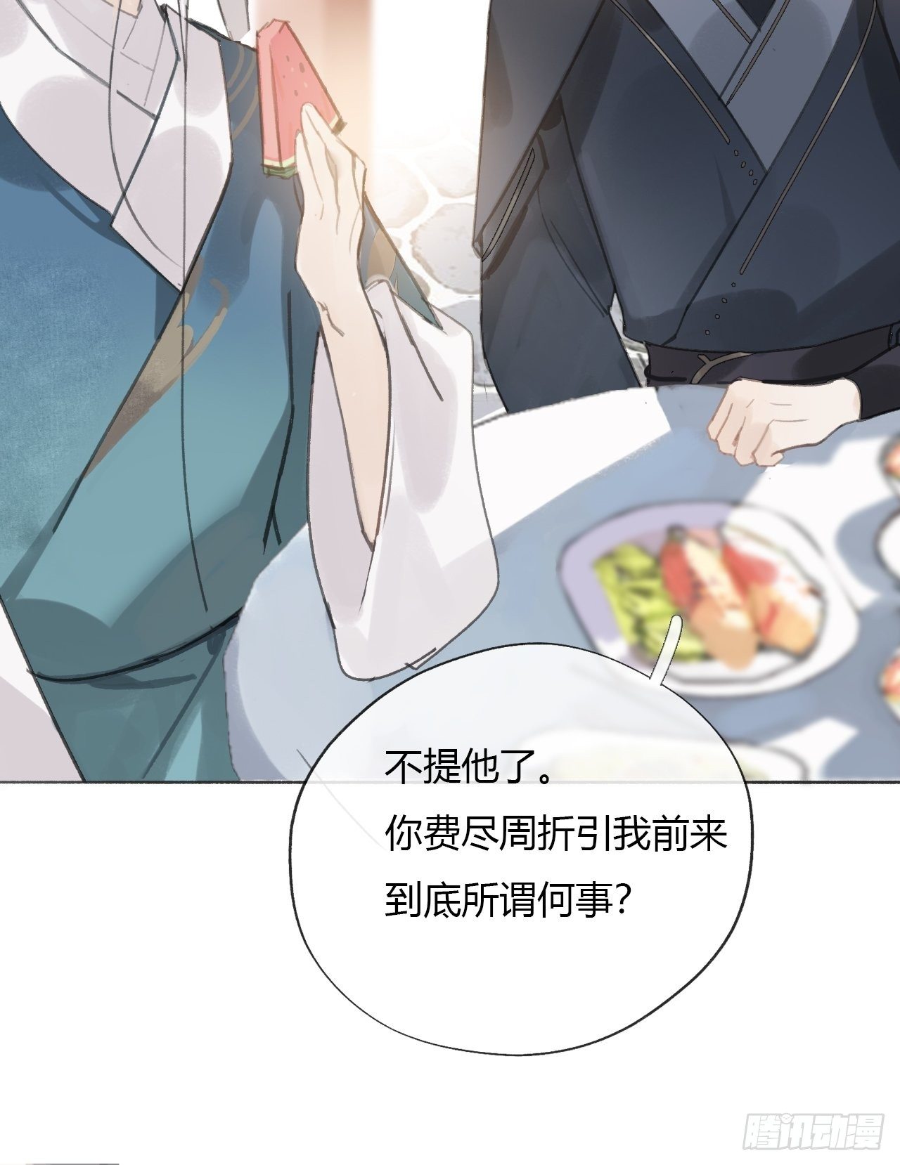一骗丹心韩漫全集-第十三话-天罚-无删减无遮挡章节图片 
