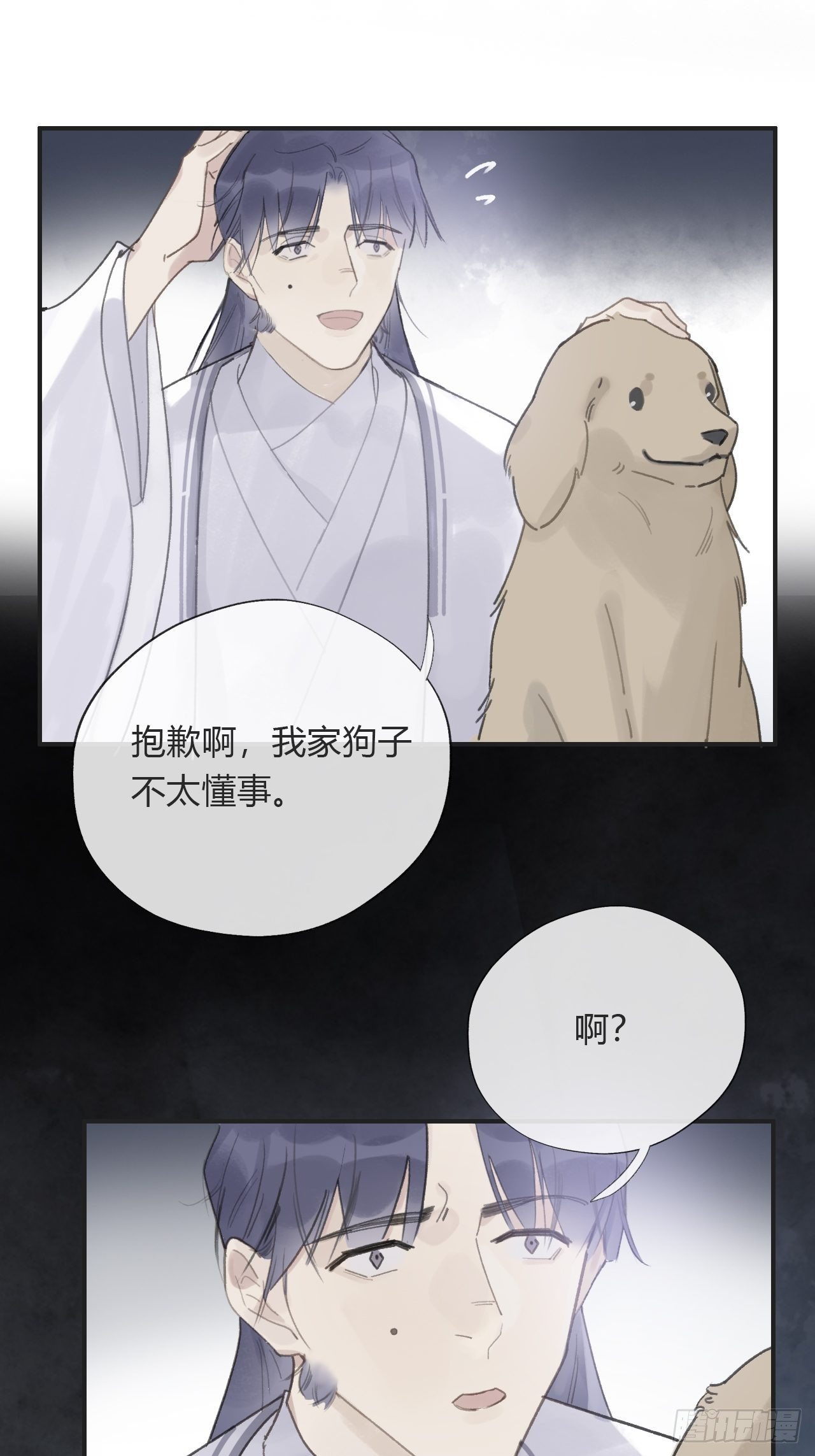 一骗丹心韩漫全集-第十三话-天罚-无删减无遮挡章节图片 