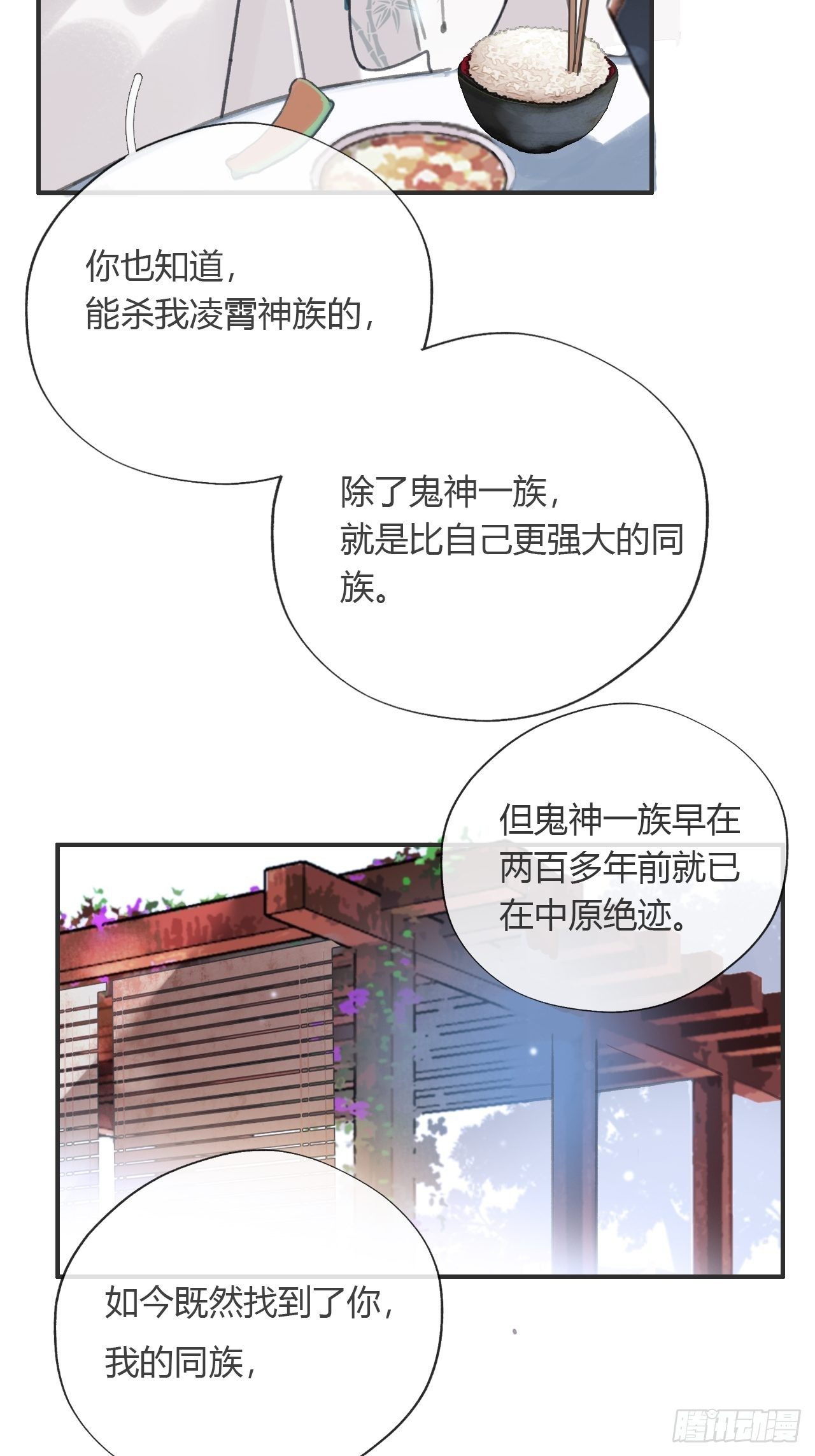 一骗丹心韩漫全集-第十三话-天罚-无删减无遮挡章节图片 