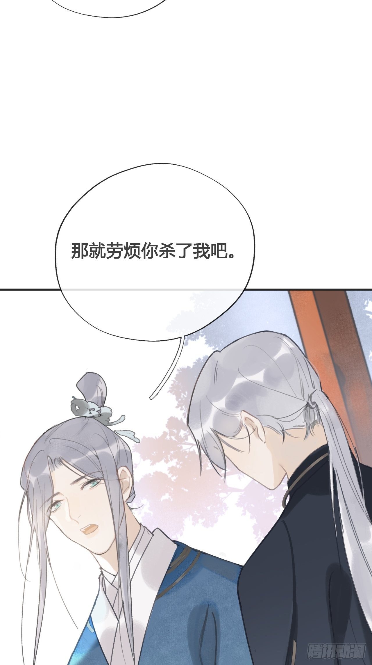 一骗丹心韩漫全集-第十三话-天罚-无删减无遮挡章节图片 
