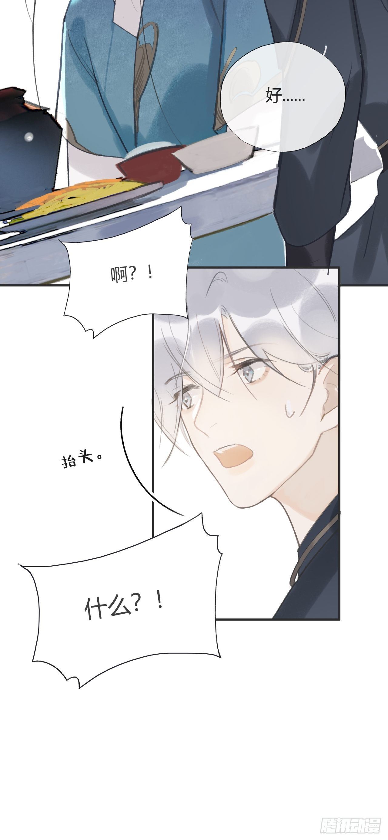 一骗丹心韩漫全集-第十三话-天罚-无删减无遮挡章节图片 