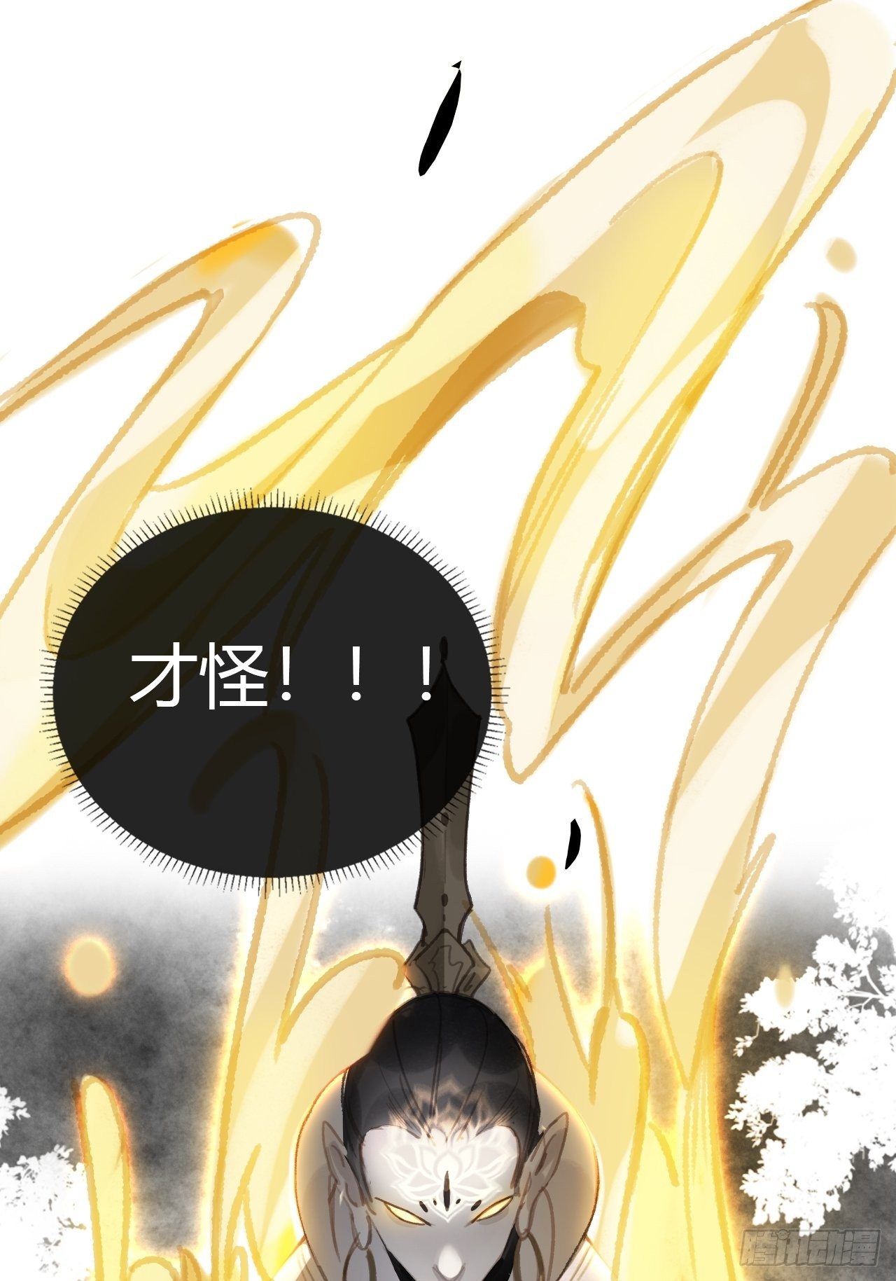 一骗丹心韩漫全集-第十三话-天罚-无删减无遮挡章节图片 