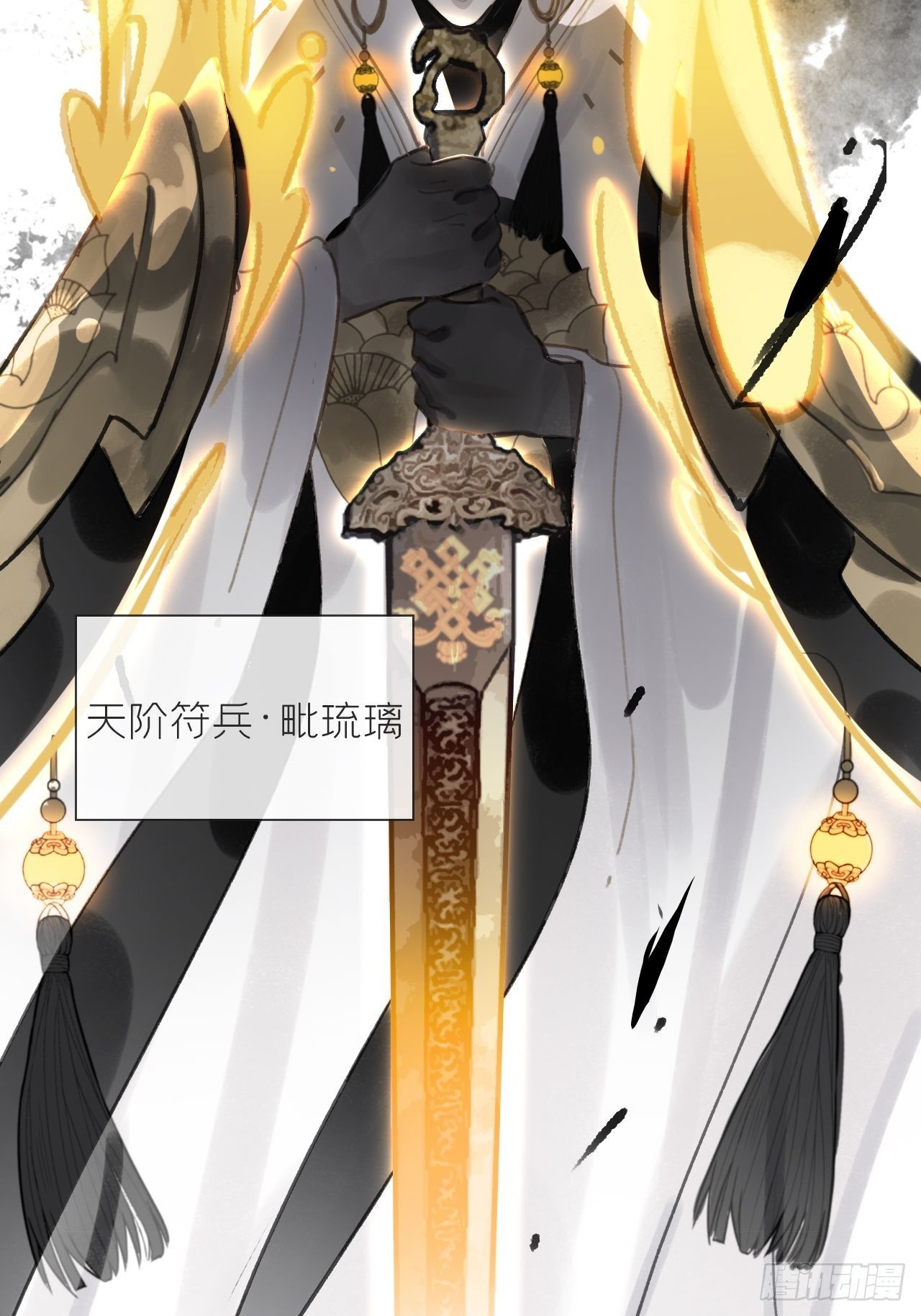 一骗丹心韩漫全集-第十三话-天罚-无删减无遮挡章节图片 