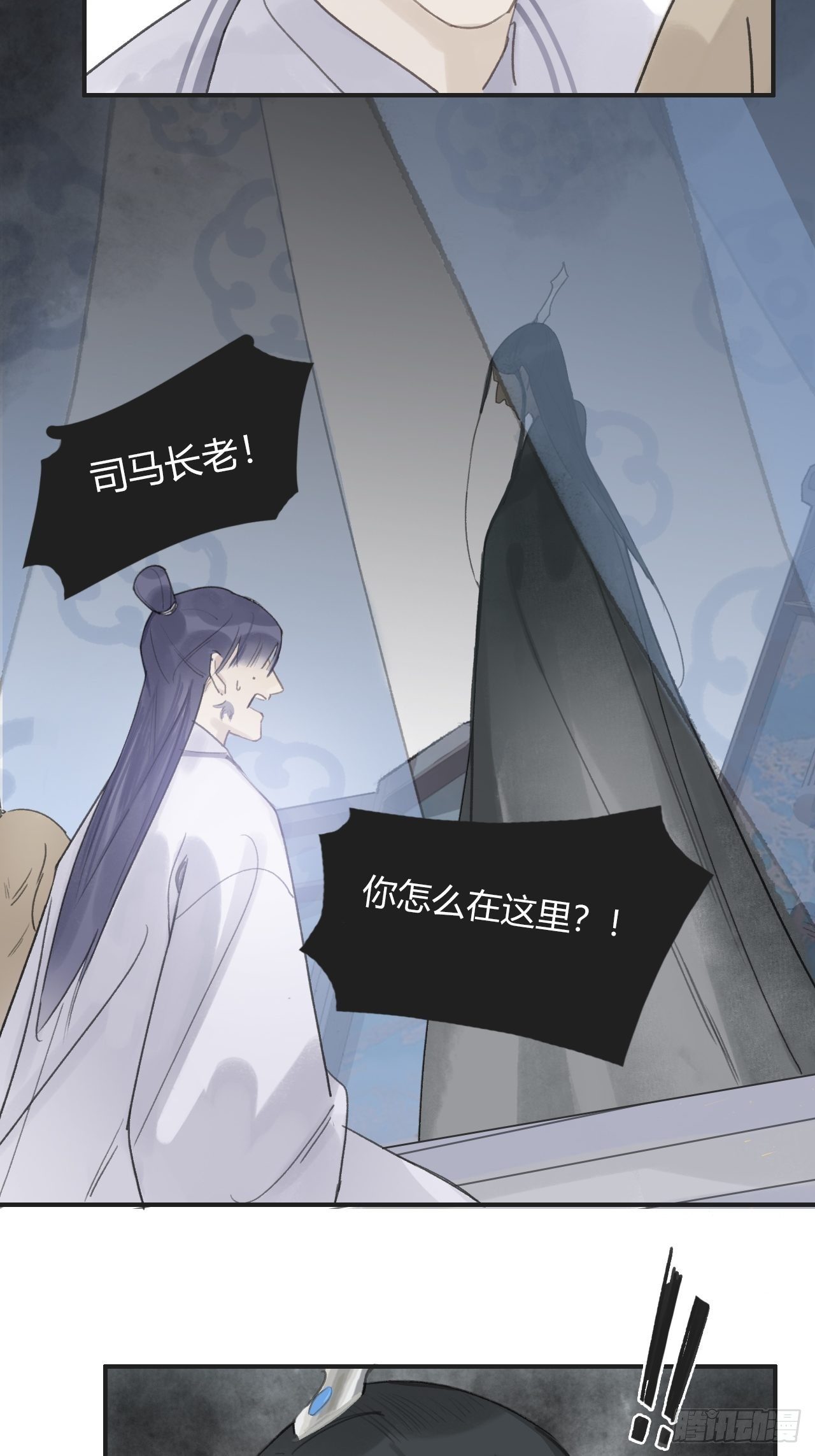 一骗丹心韩漫全集-第十三话-天罚-无删减无遮挡章节图片 