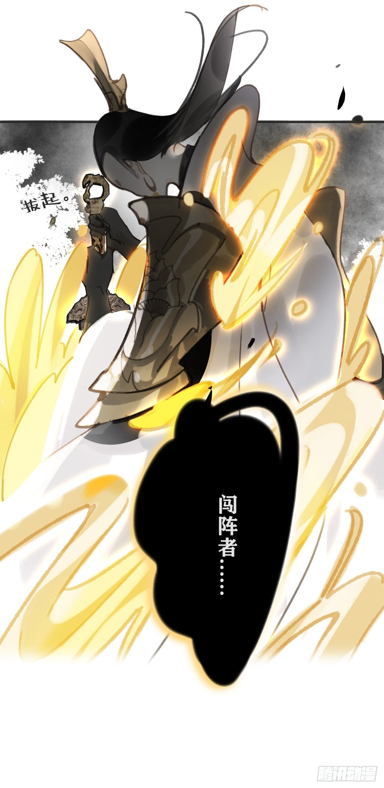 一骗丹心韩漫全集-第十三话-天罚-无删减无遮挡章节图片 