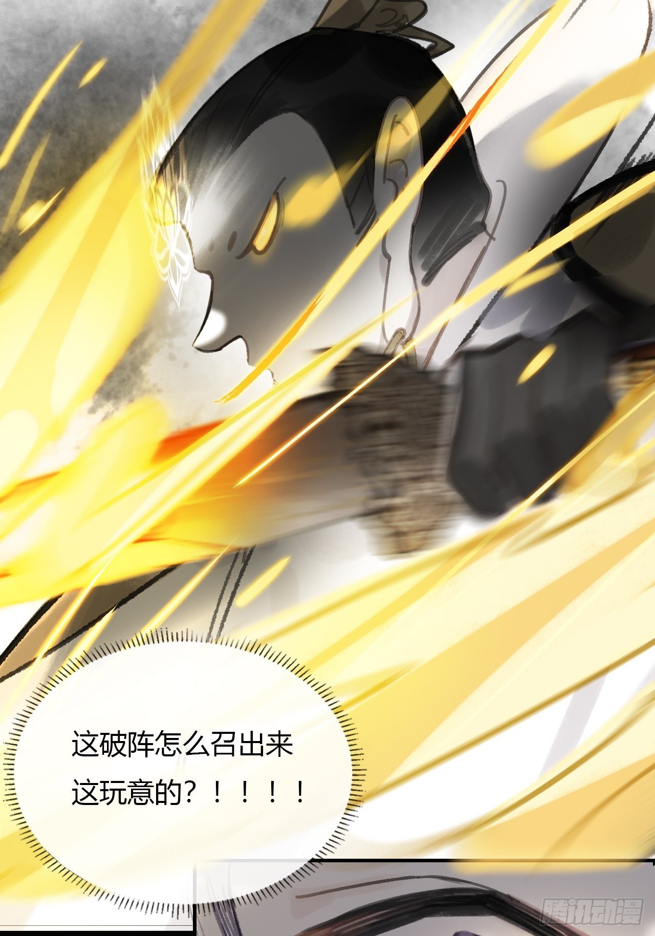 一骗丹心韩漫全集-第十三话-天罚-无删减无遮挡章节图片 