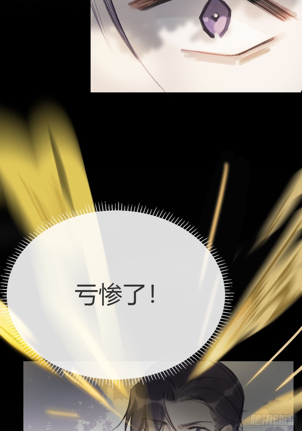 一骗丹心韩漫全集-第十三话-天罚-无删减无遮挡章节图片 