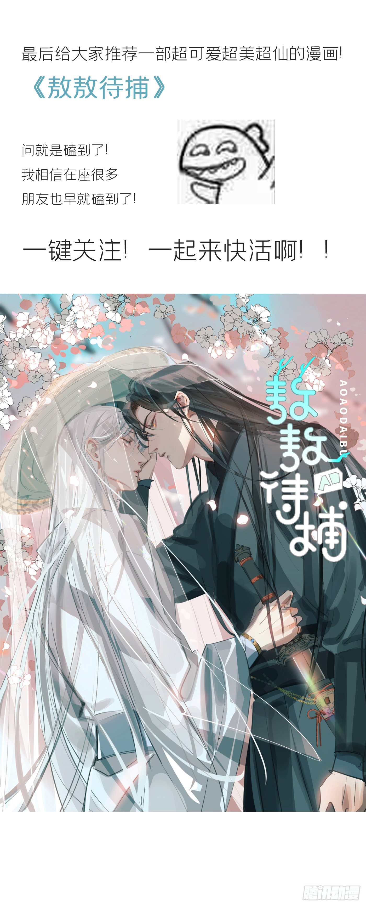 一骗丹心韩漫全集-第十三话-天罚-无删减无遮挡章节图片 