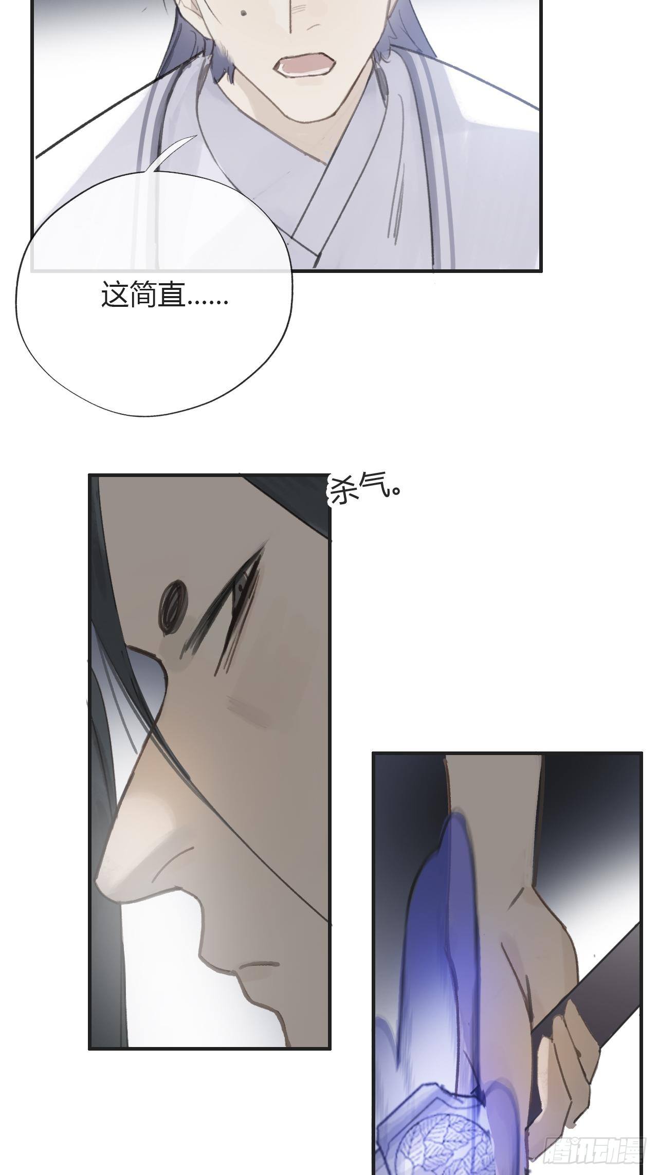 一骗丹心韩漫全集-第十三话-天罚-无删减无遮挡章节图片 
