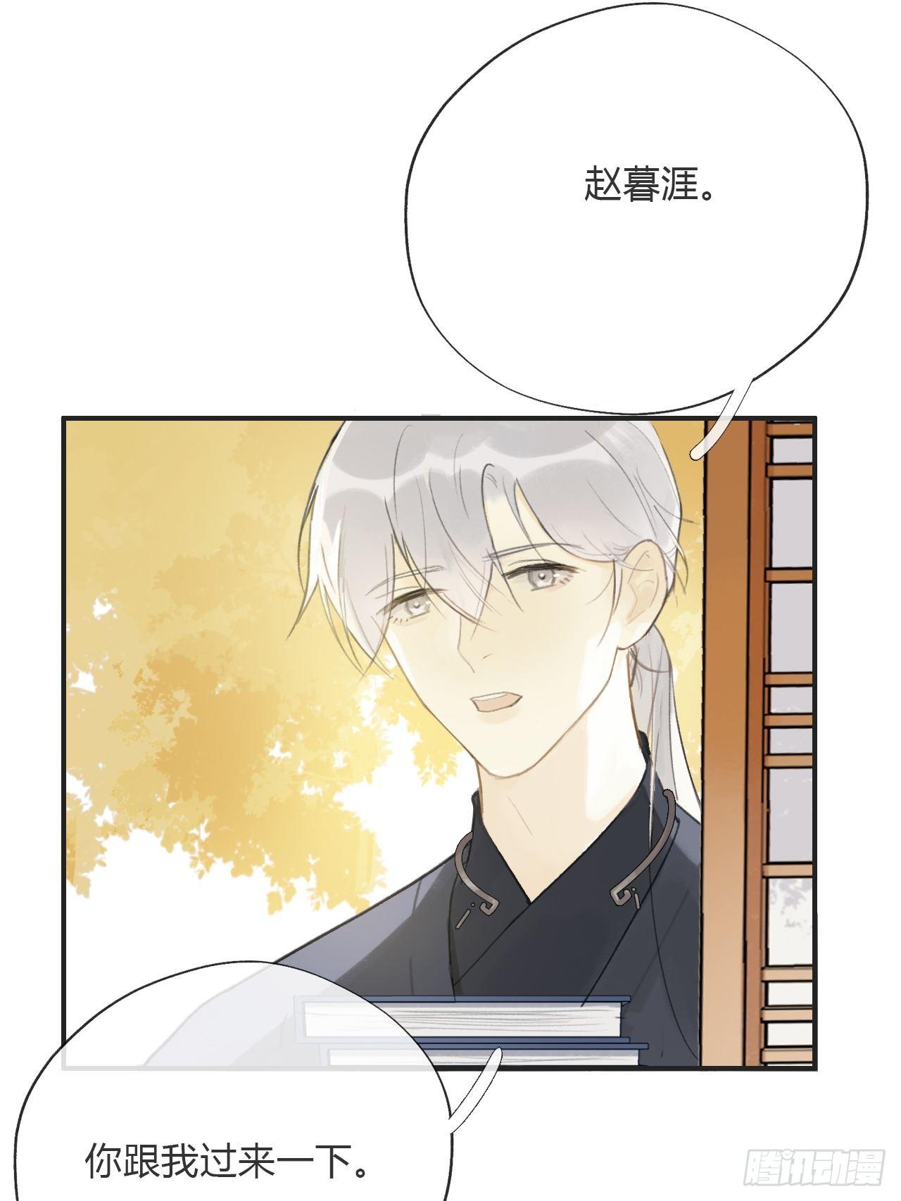 一骗丹心韩漫全集-番外1-安神咒-无删减无遮挡章节图片 
