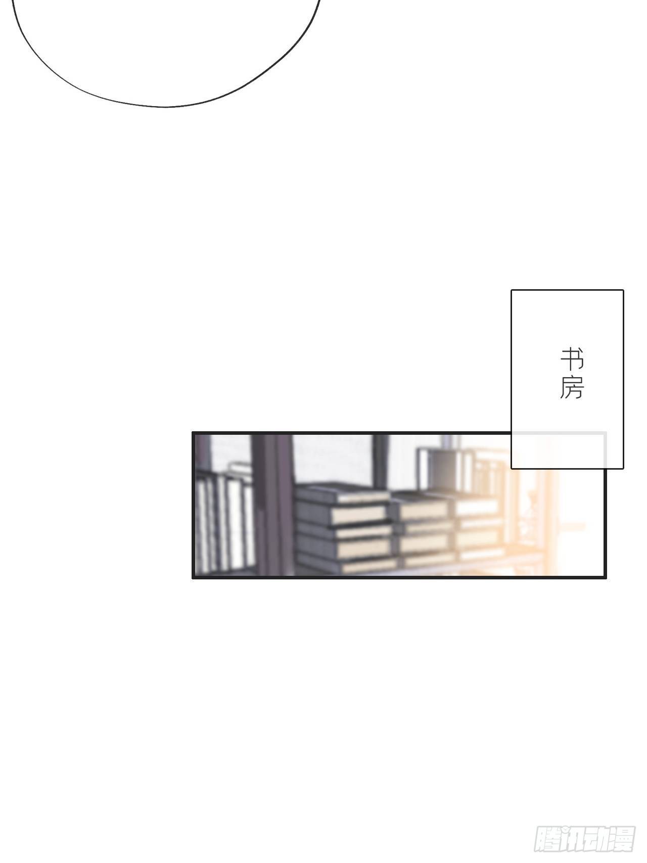 一骗丹心韩漫全集-番外1-安神咒-无删减无遮挡章节图片 