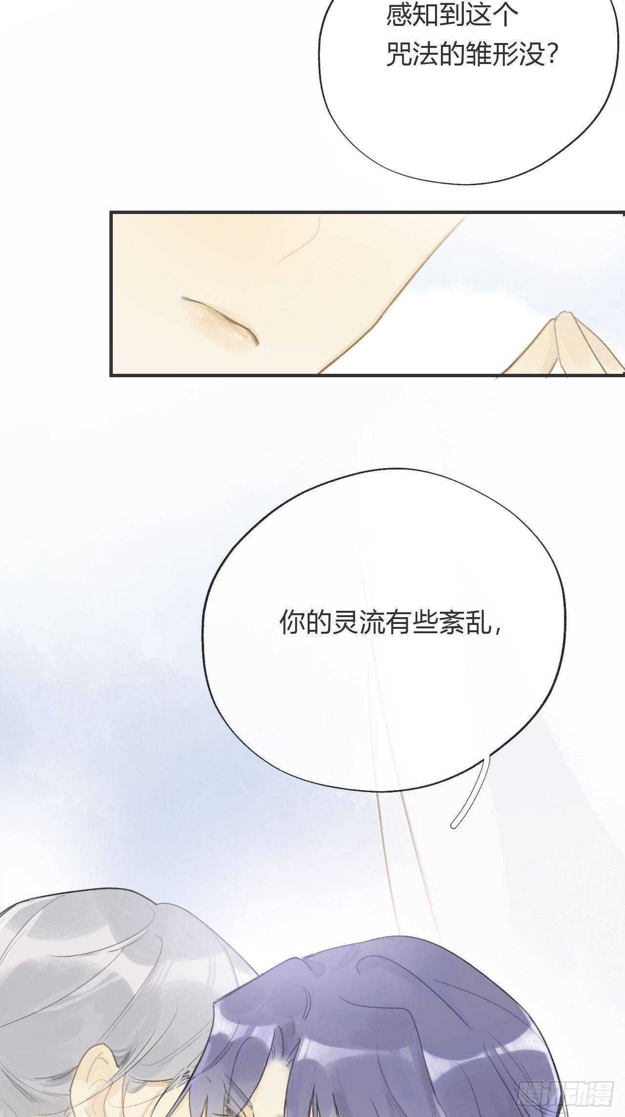 一骗丹心韩漫全集-番外1-安神咒-无删减无遮挡章节图片 