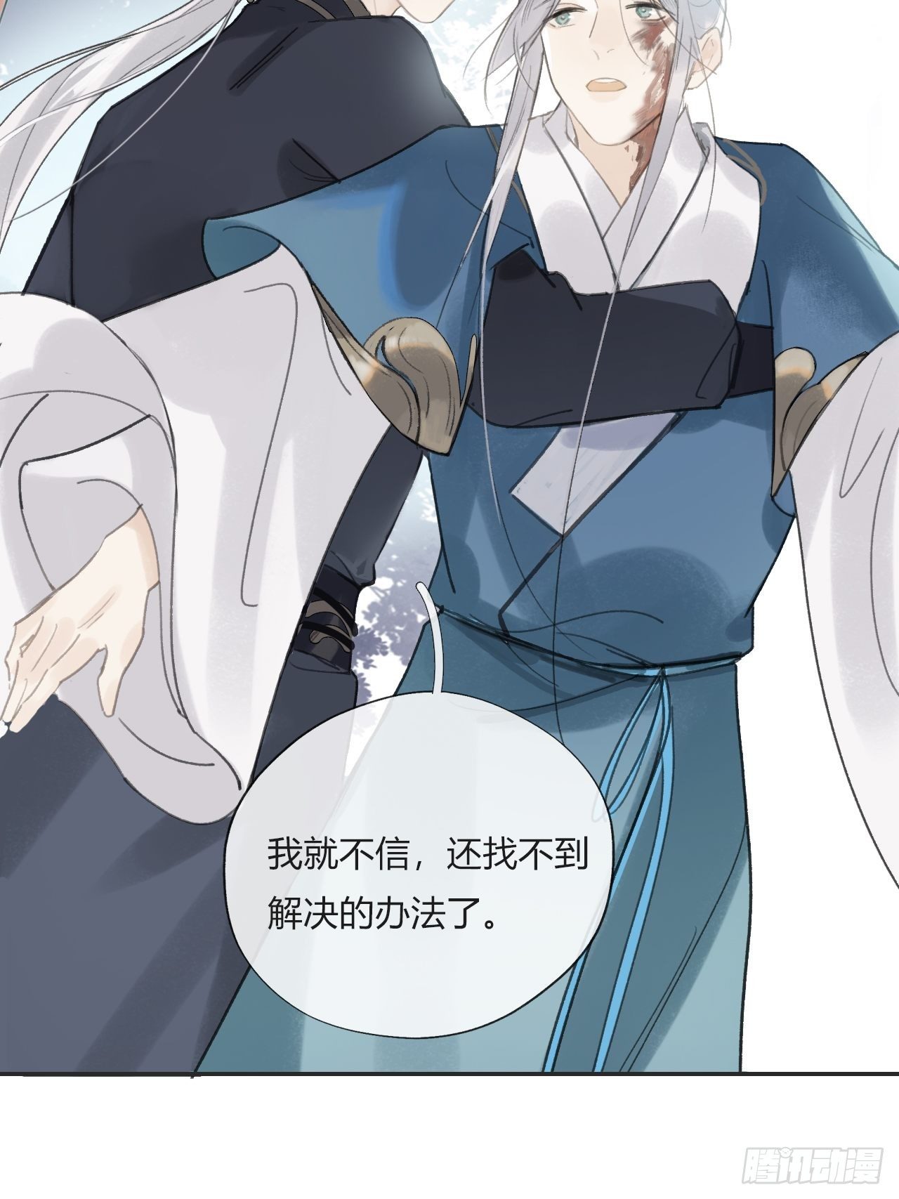 一骗丹心韩漫全集-第十五话-业力-无删减无遮挡章节图片 