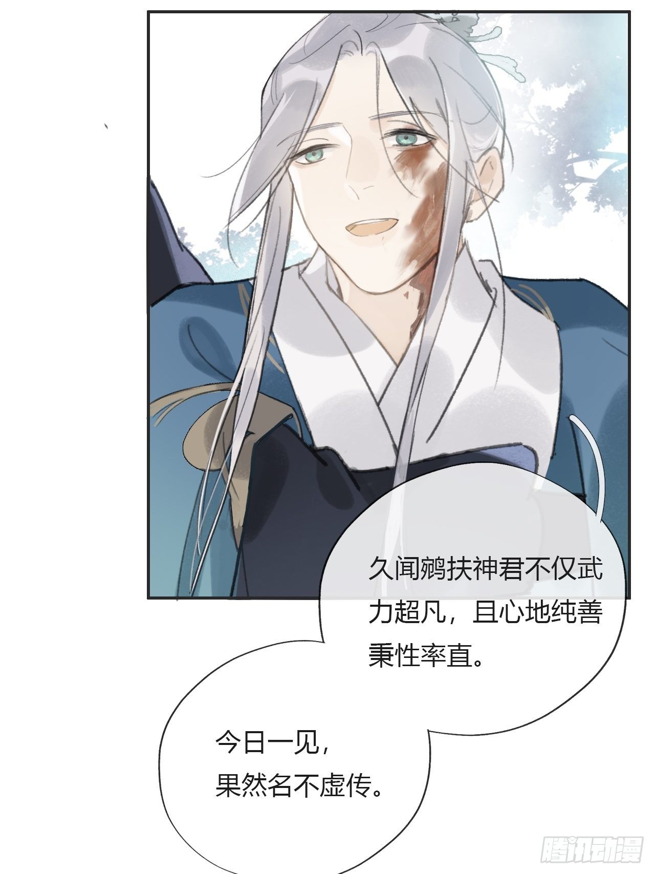 一骗丹心韩漫全集-第十五话-业力-无删减无遮挡章节图片 