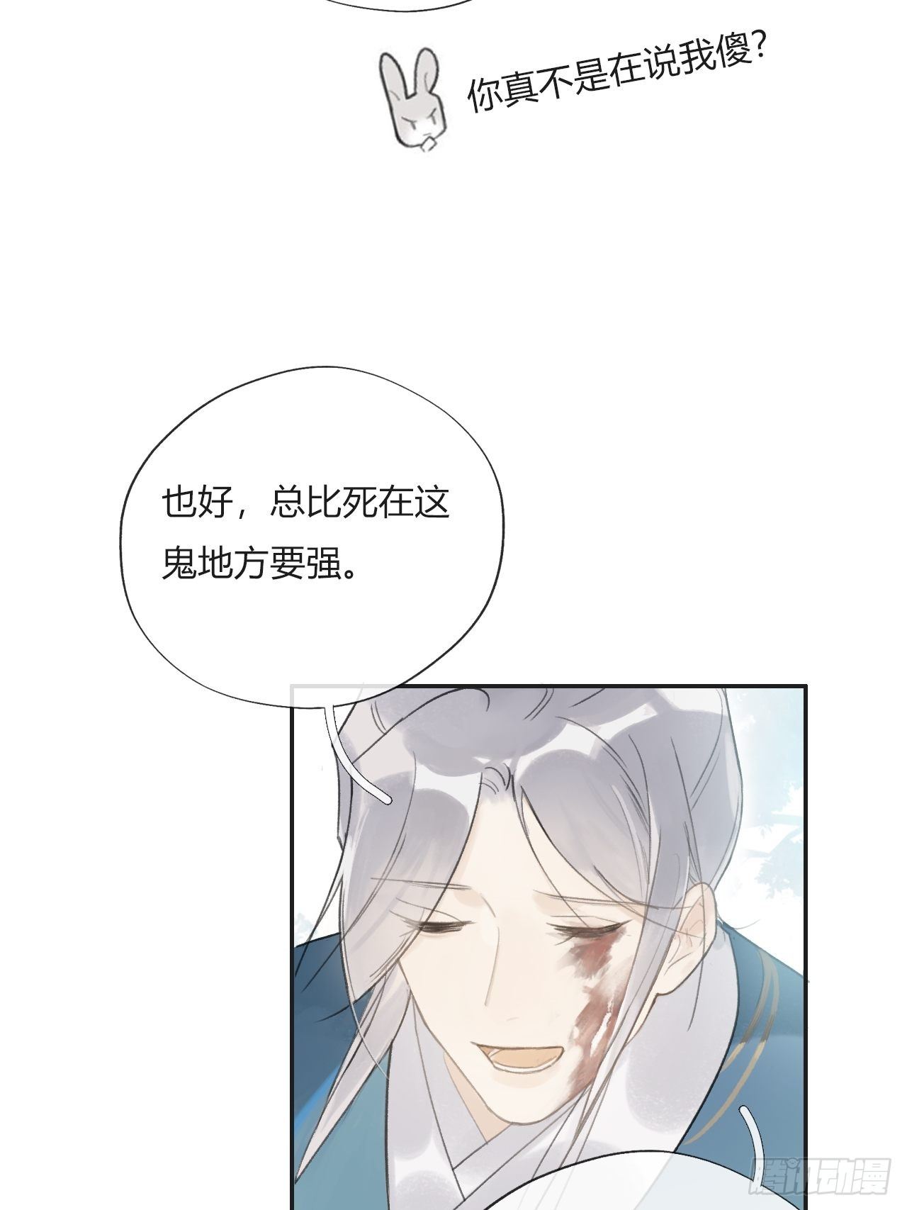 一骗丹心韩漫全集-第十五话-业力-无删减无遮挡章节图片 