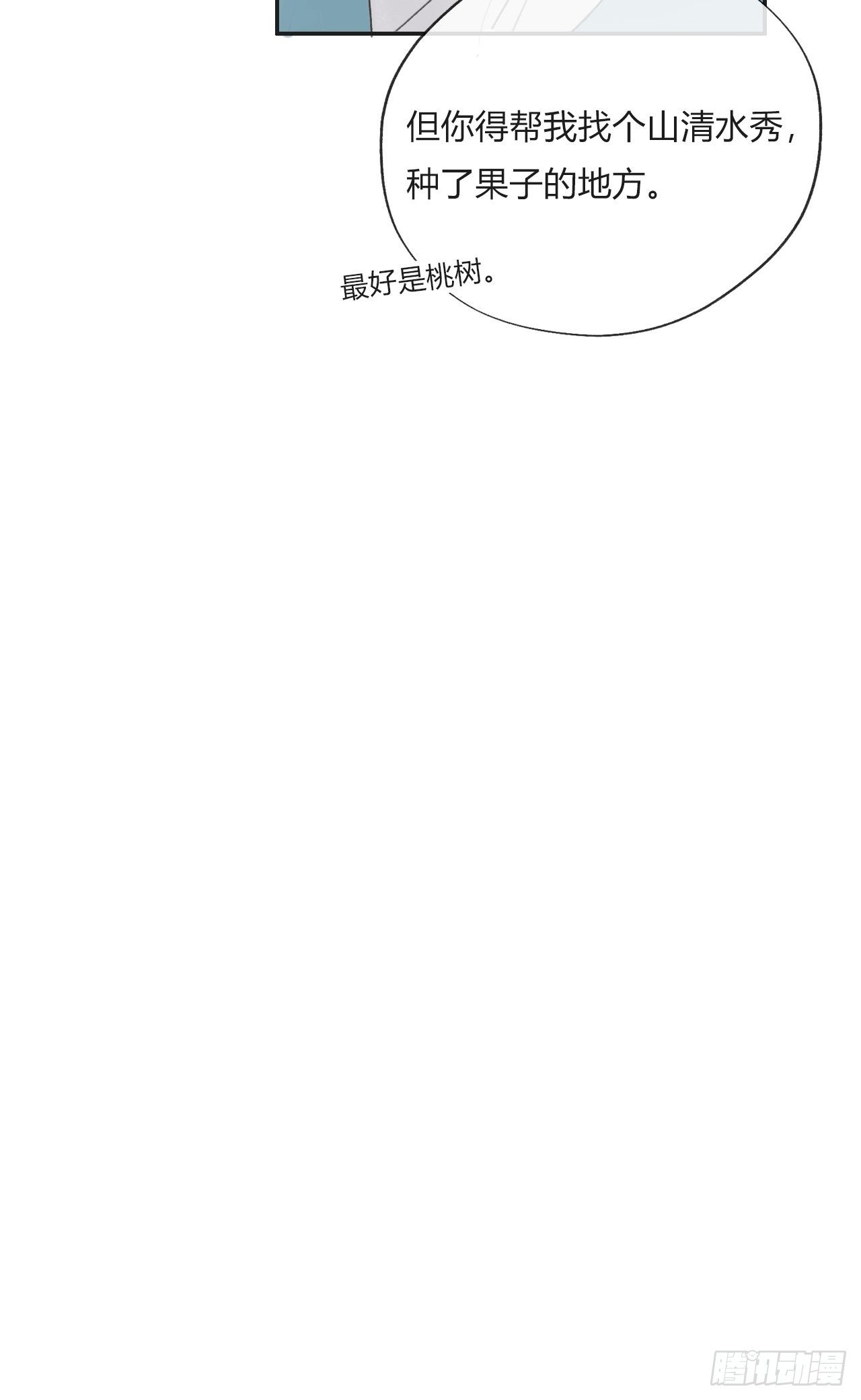 一骗丹心韩漫全集-第十五话-业力-无删减无遮挡章节图片 