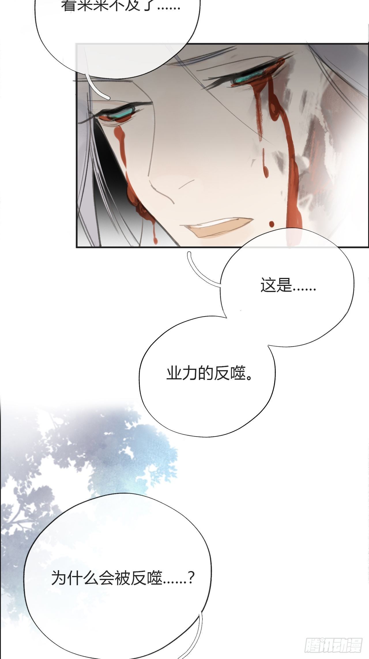 一骗丹心韩漫全集-第十五话-业力-无删减无遮挡章节图片 