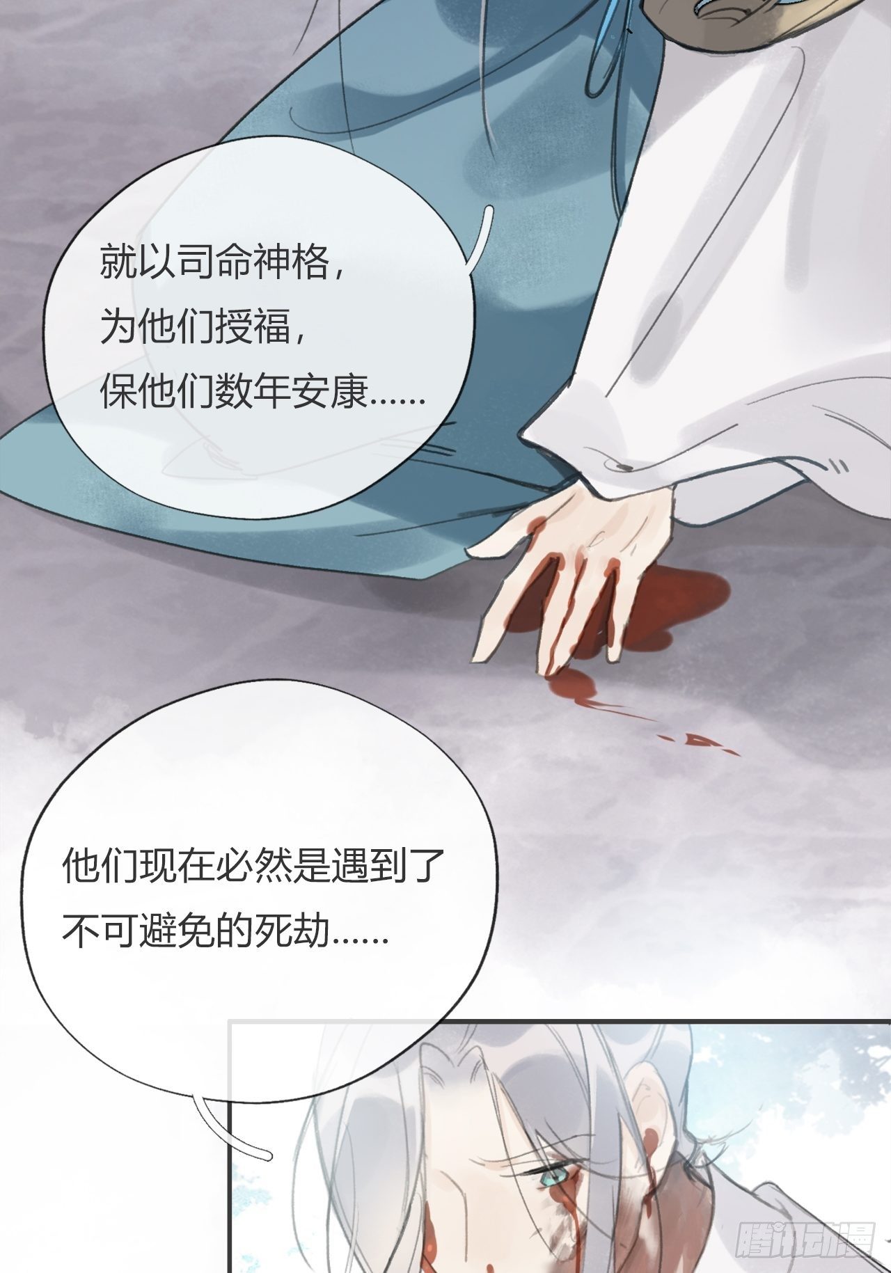 一骗丹心韩漫全集-第十五话-业力-无删减无遮挡章节图片 