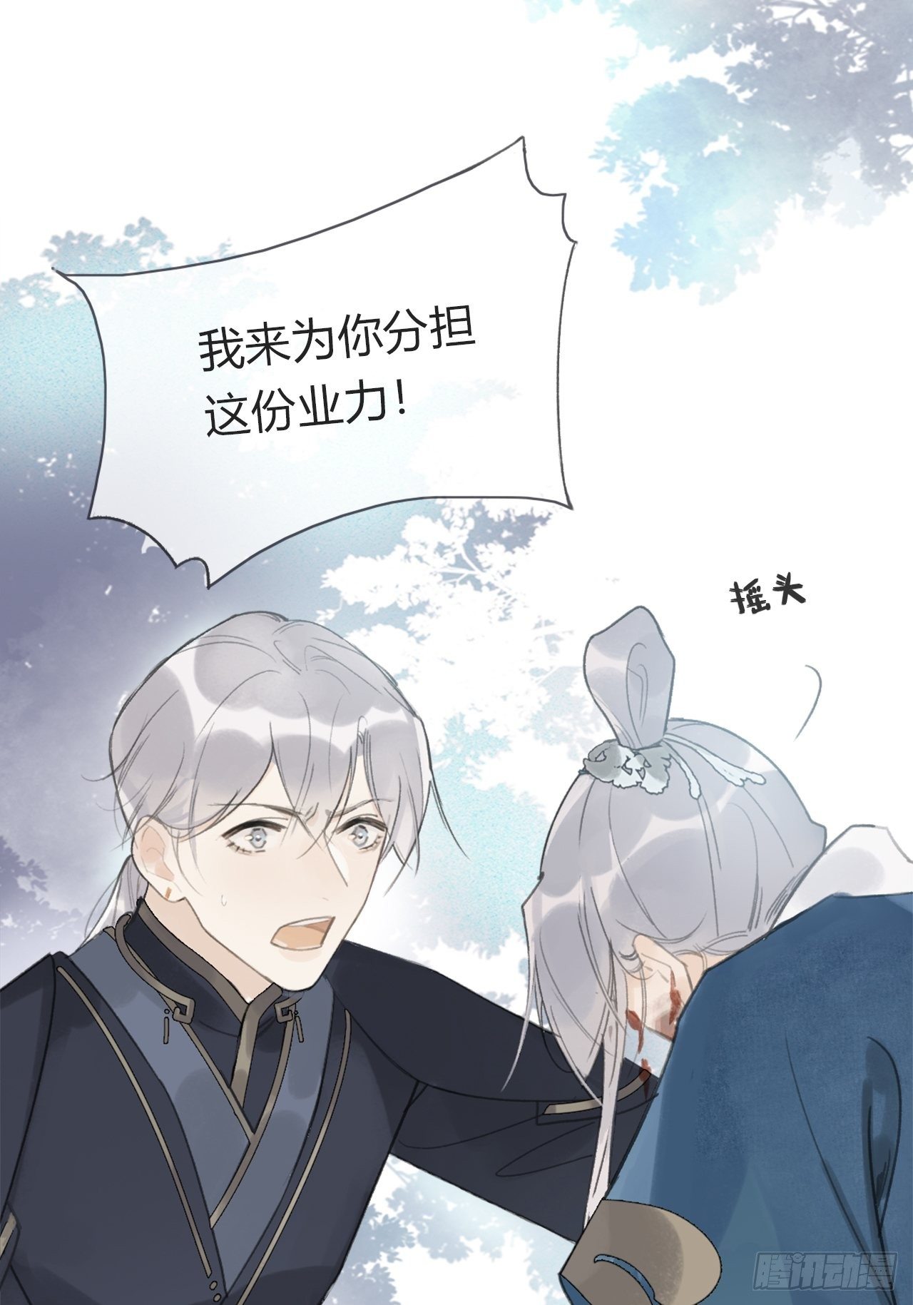一骗丹心韩漫全集-第十五话-业力-无删减无遮挡章节图片 