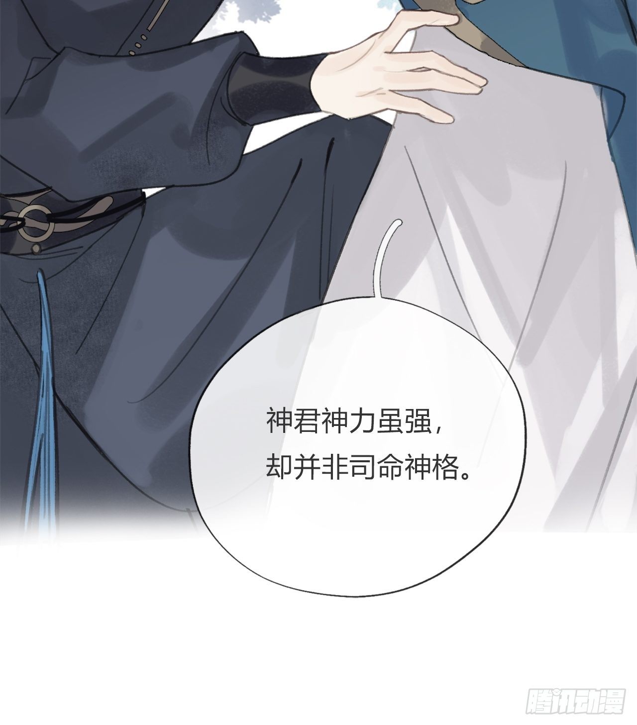 一骗丹心韩漫全集-第十五话-业力-无删减无遮挡章节图片 
