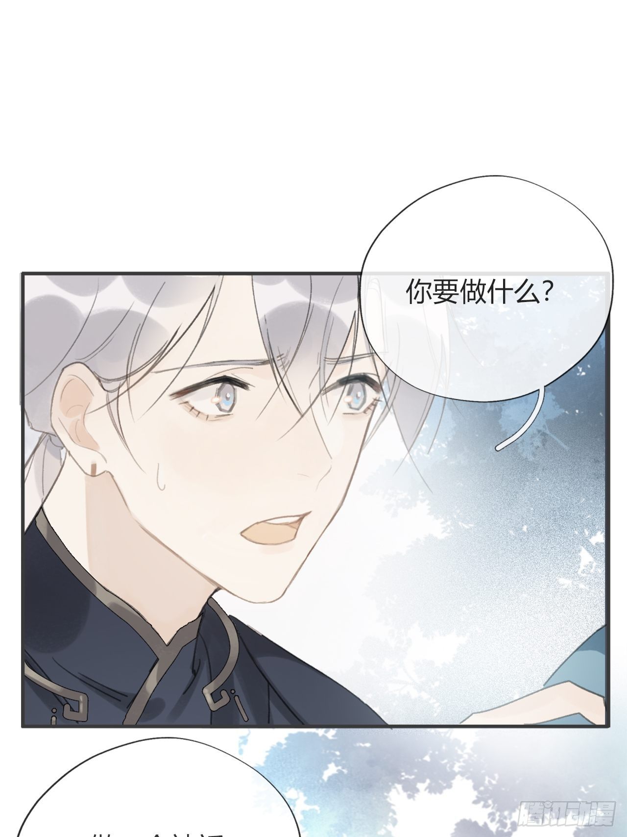 一骗丹心韩漫全集-第十五话-业力-无删减无遮挡章节图片 