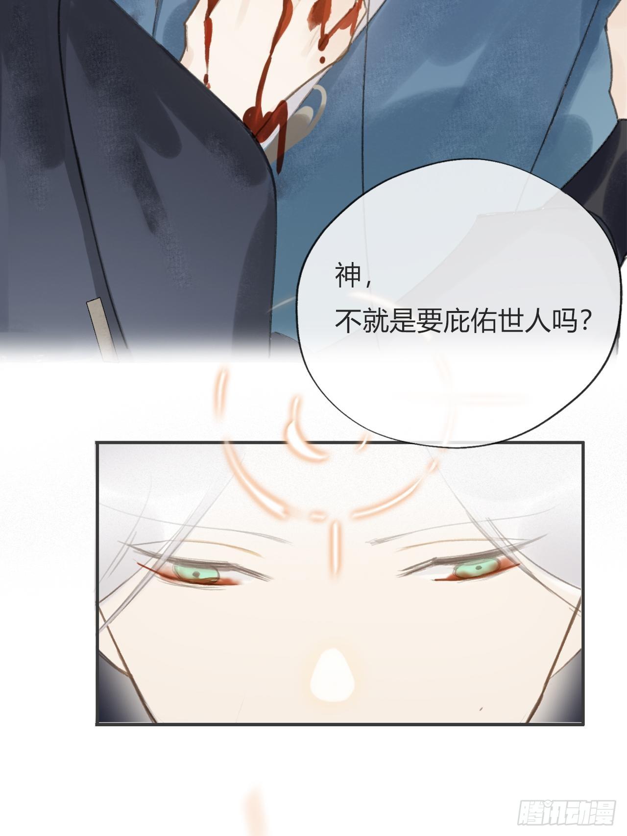 一骗丹心韩漫全集-第十五话-业力-无删减无遮挡章节图片 