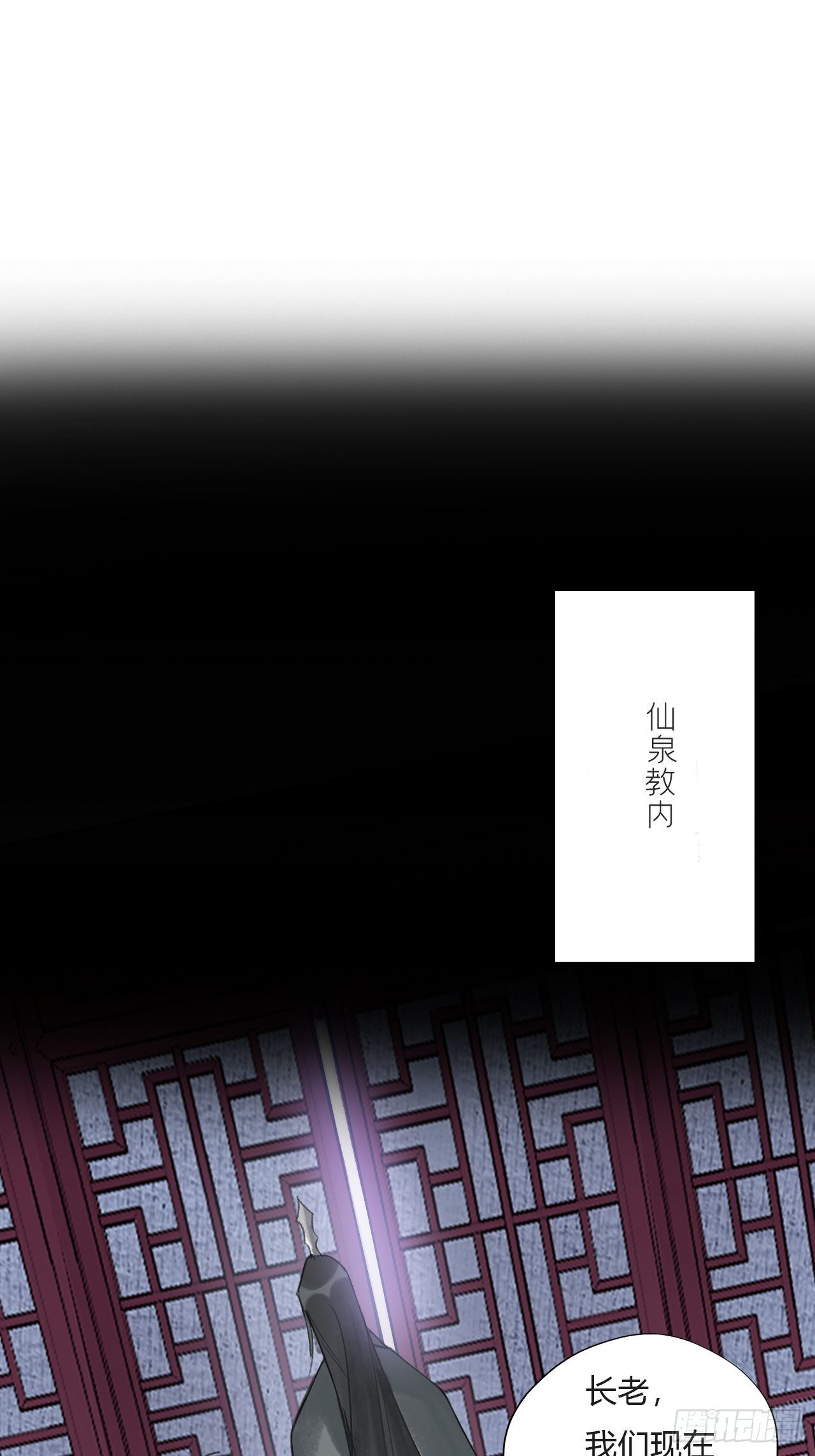 一骗丹心韩漫全集-第十五话-业力-无删减无遮挡章节图片 