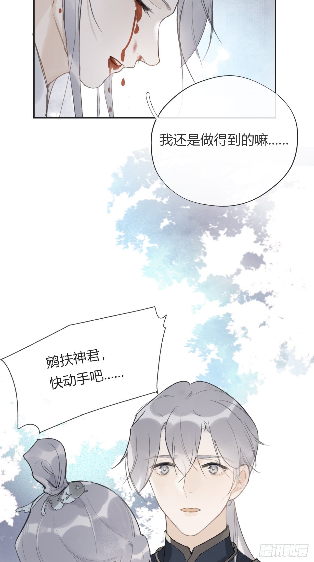 一骗丹心韩漫全集-第十五话-业力-无删减无遮挡章节图片 