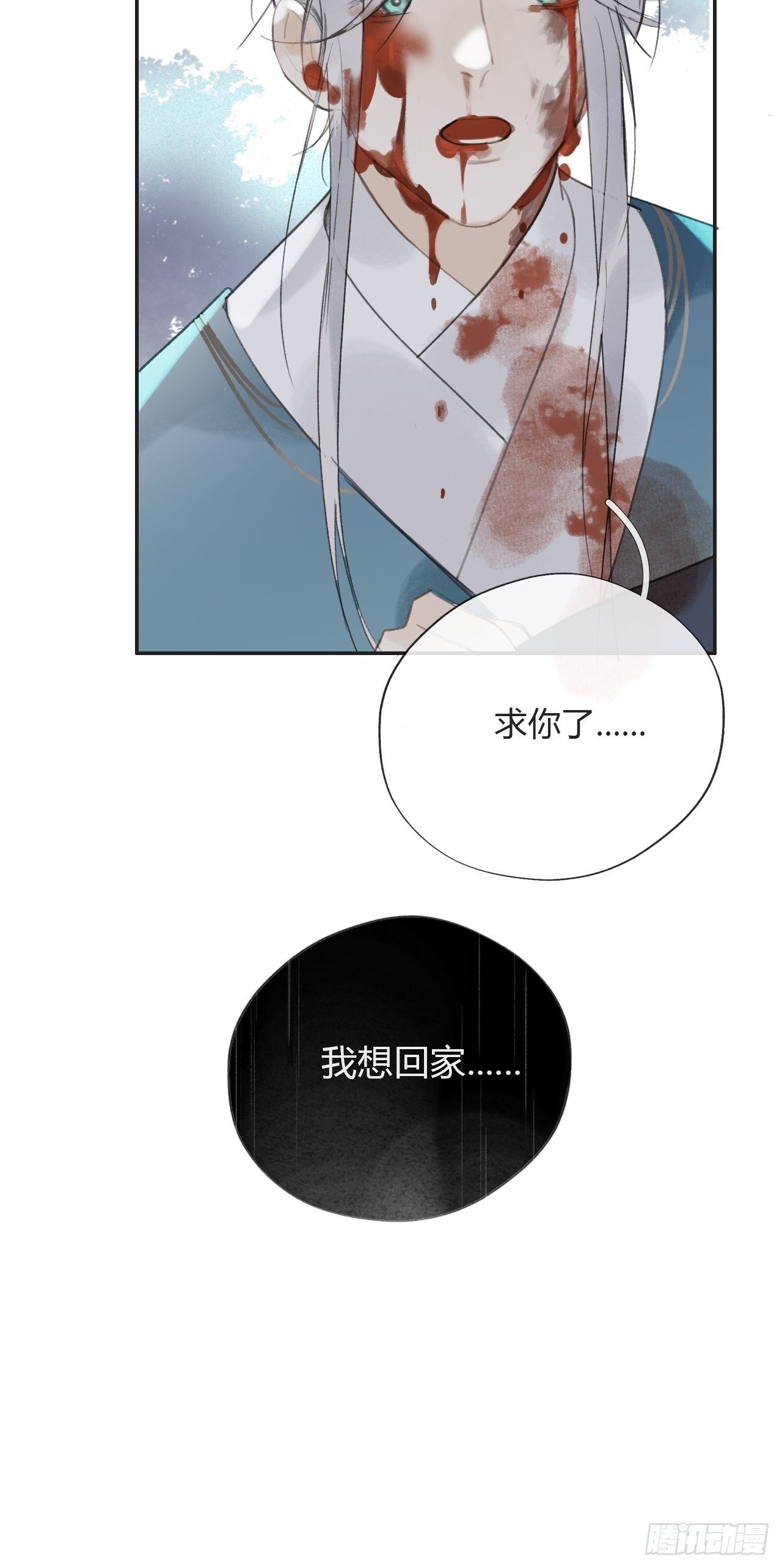 一骗丹心韩漫全集-第十五话-业力-无删减无遮挡章节图片 