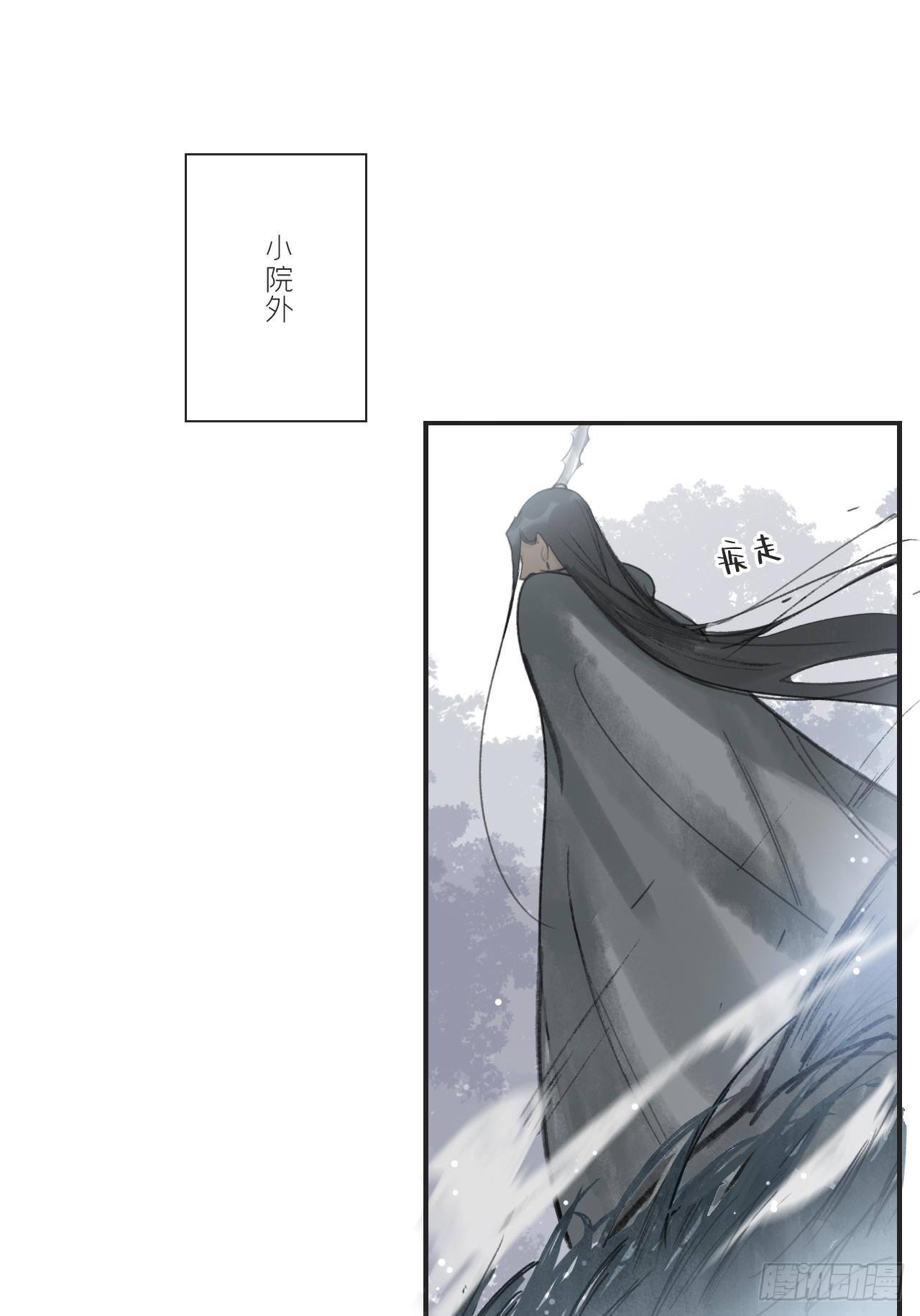 一骗丹心韩漫全集-第十五话-业力-无删减无遮挡章节图片 