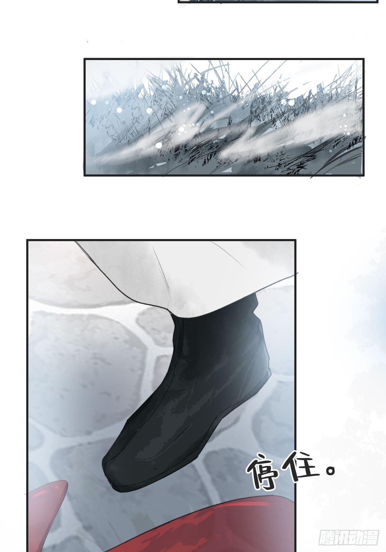 一骗丹心韩漫全集-第十五话-业力-无删减无遮挡章节图片 