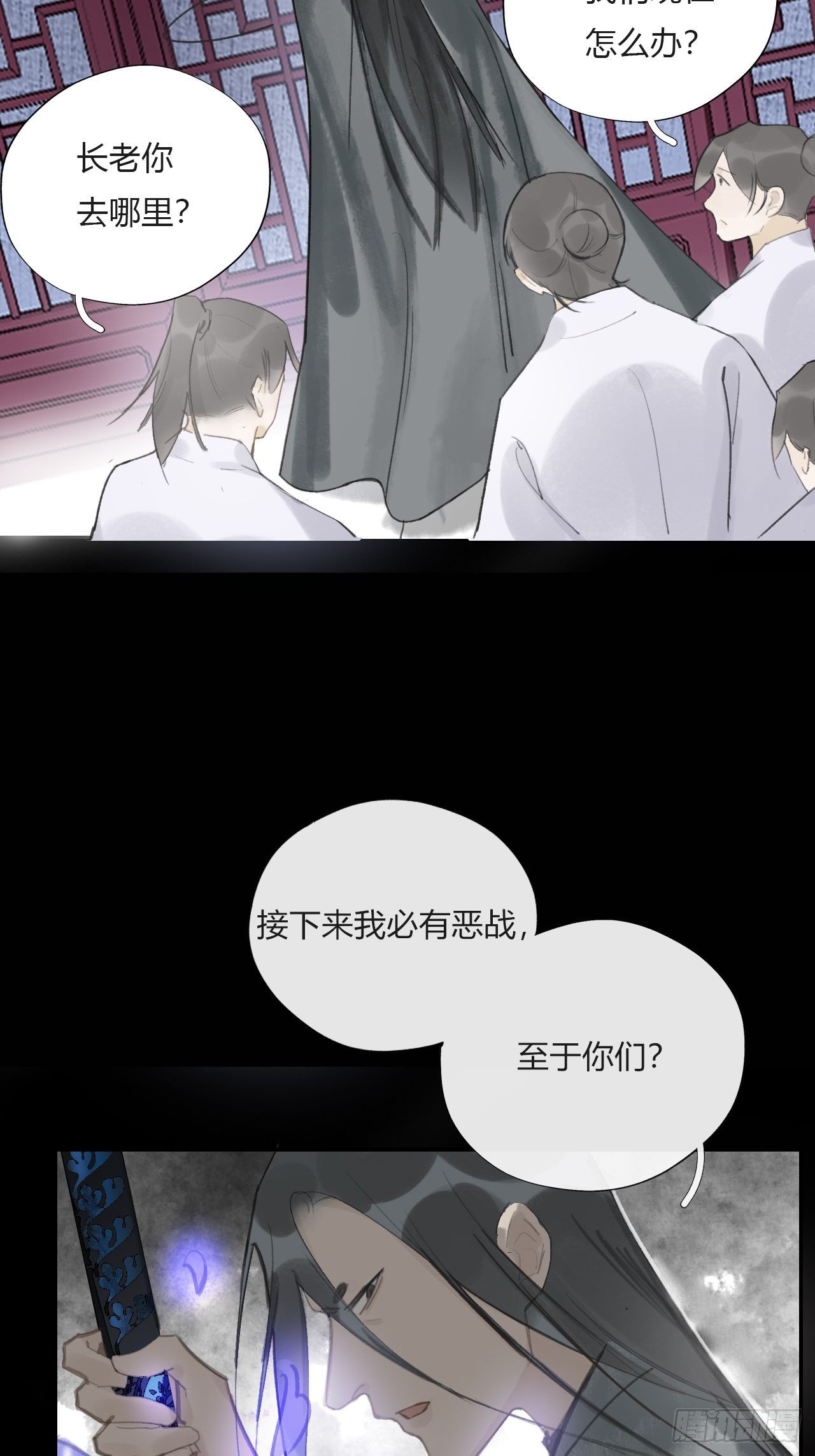 一骗丹心韩漫全集-第十五话-业力-无删减无遮挡章节图片 