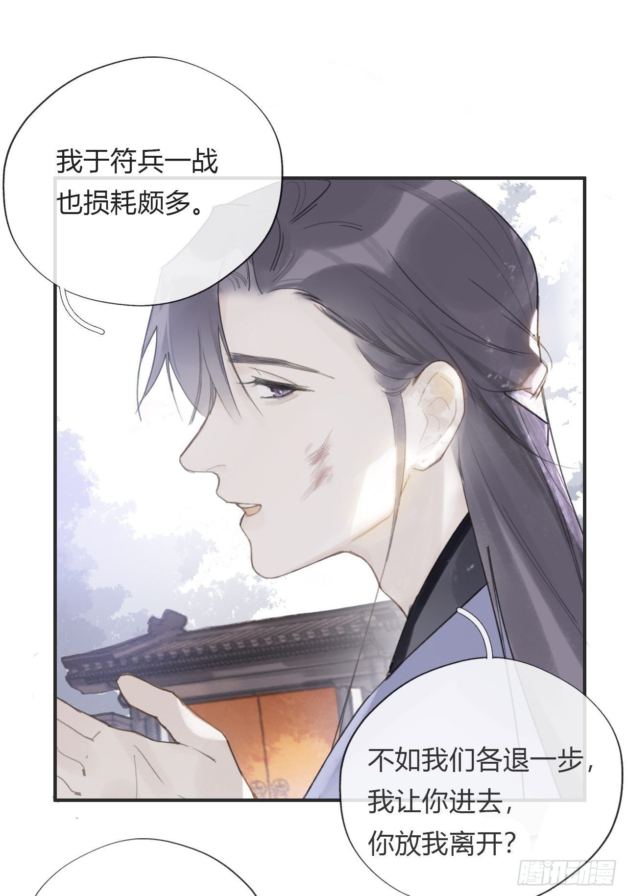 一骗丹心韩漫全集-第十五话-业力-无删减无遮挡章节图片 