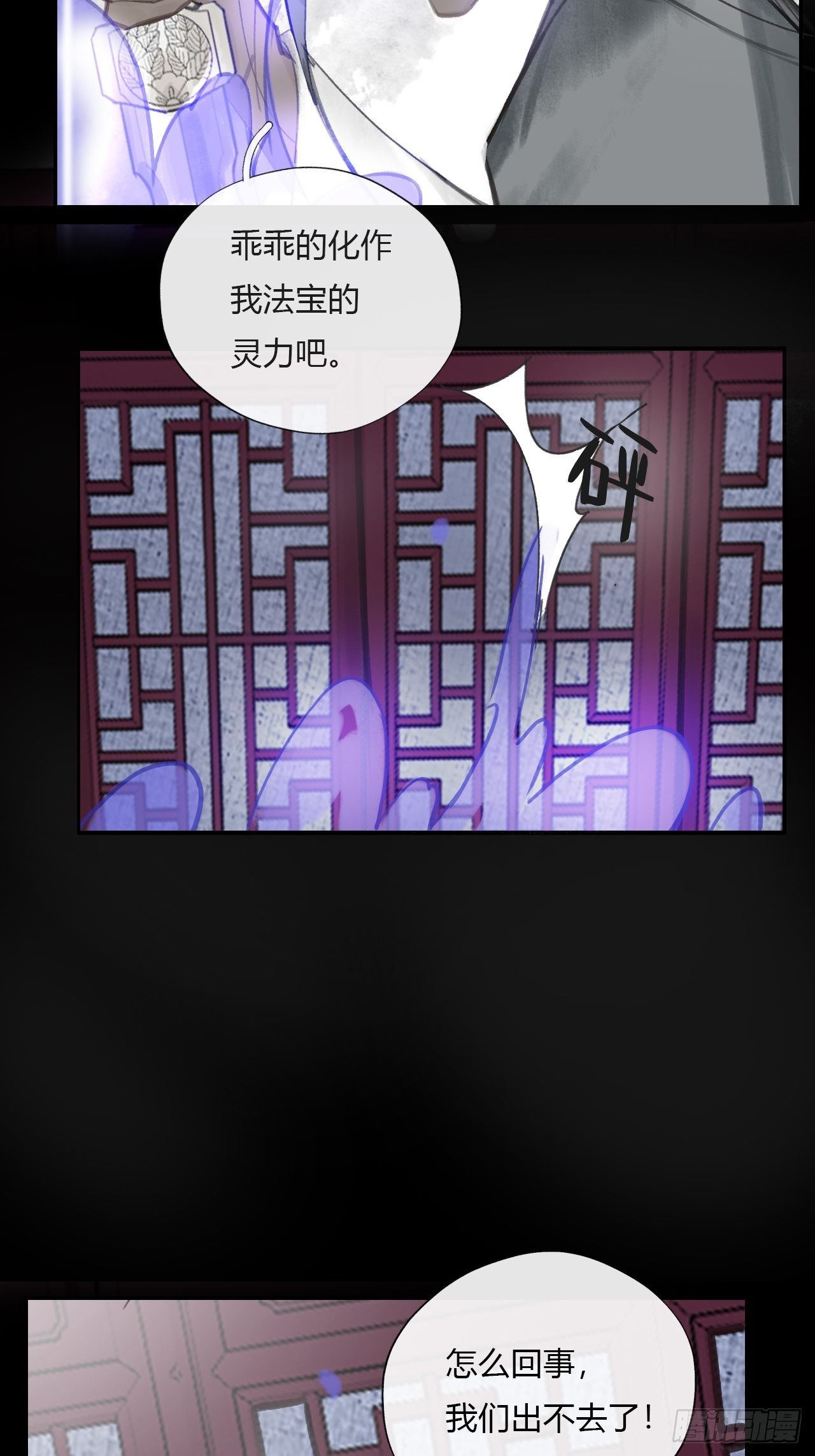 一骗丹心韩漫全集-第十五话-业力-无删减无遮挡章节图片 