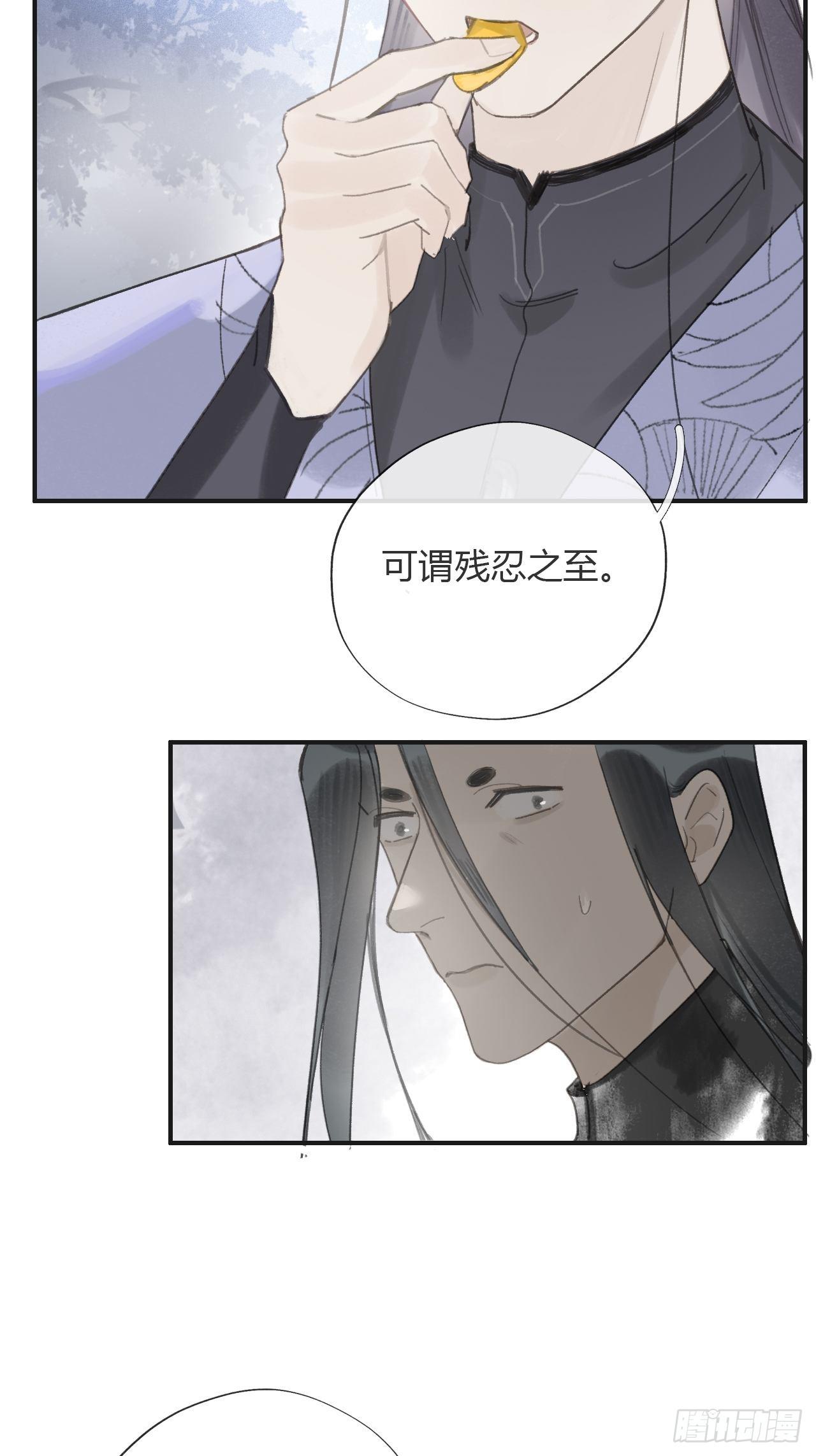 一骗丹心韩漫全集-第十五话-业力-无删减无遮挡章节图片 