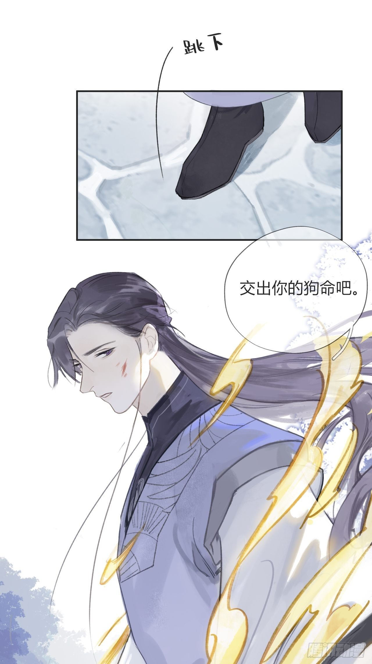 一骗丹心韩漫全集-第十五话-业力-无删减无遮挡章节图片 