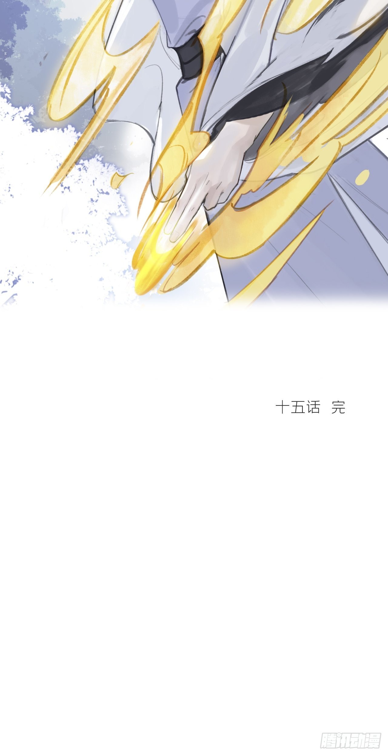 一骗丹心韩漫全集-第十五话-业力-无删减无遮挡章节图片 