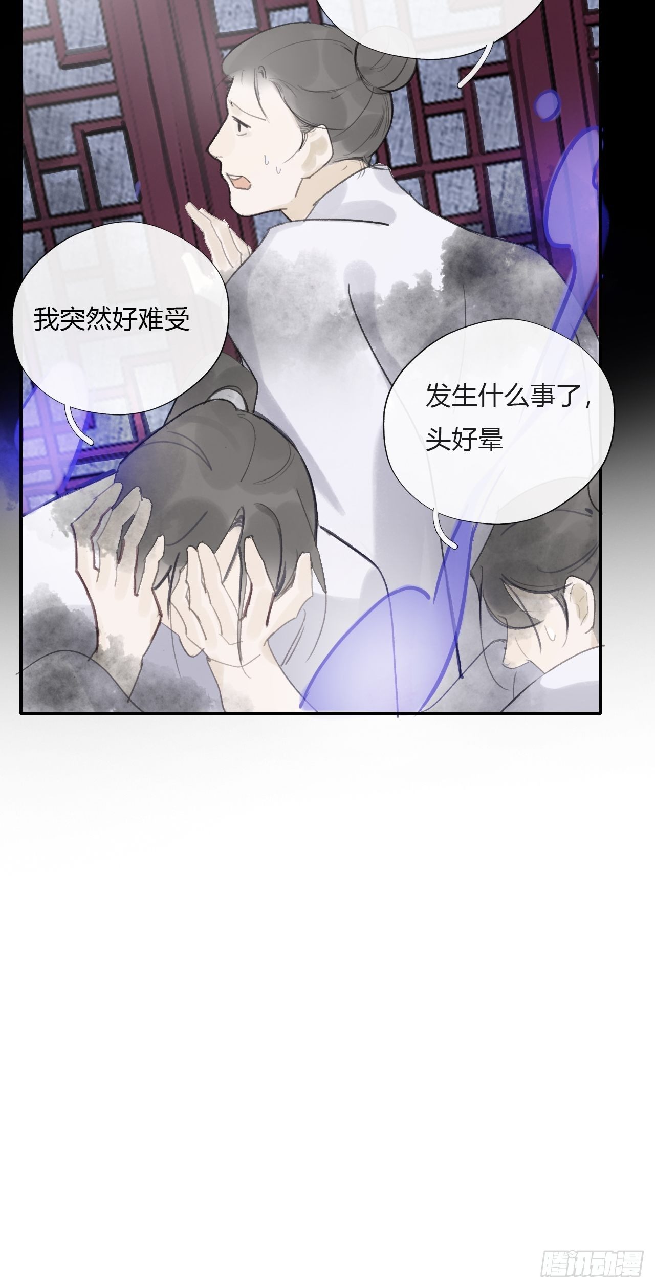 一骗丹心韩漫全集-第十五话-业力-无删减无遮挡章节图片 