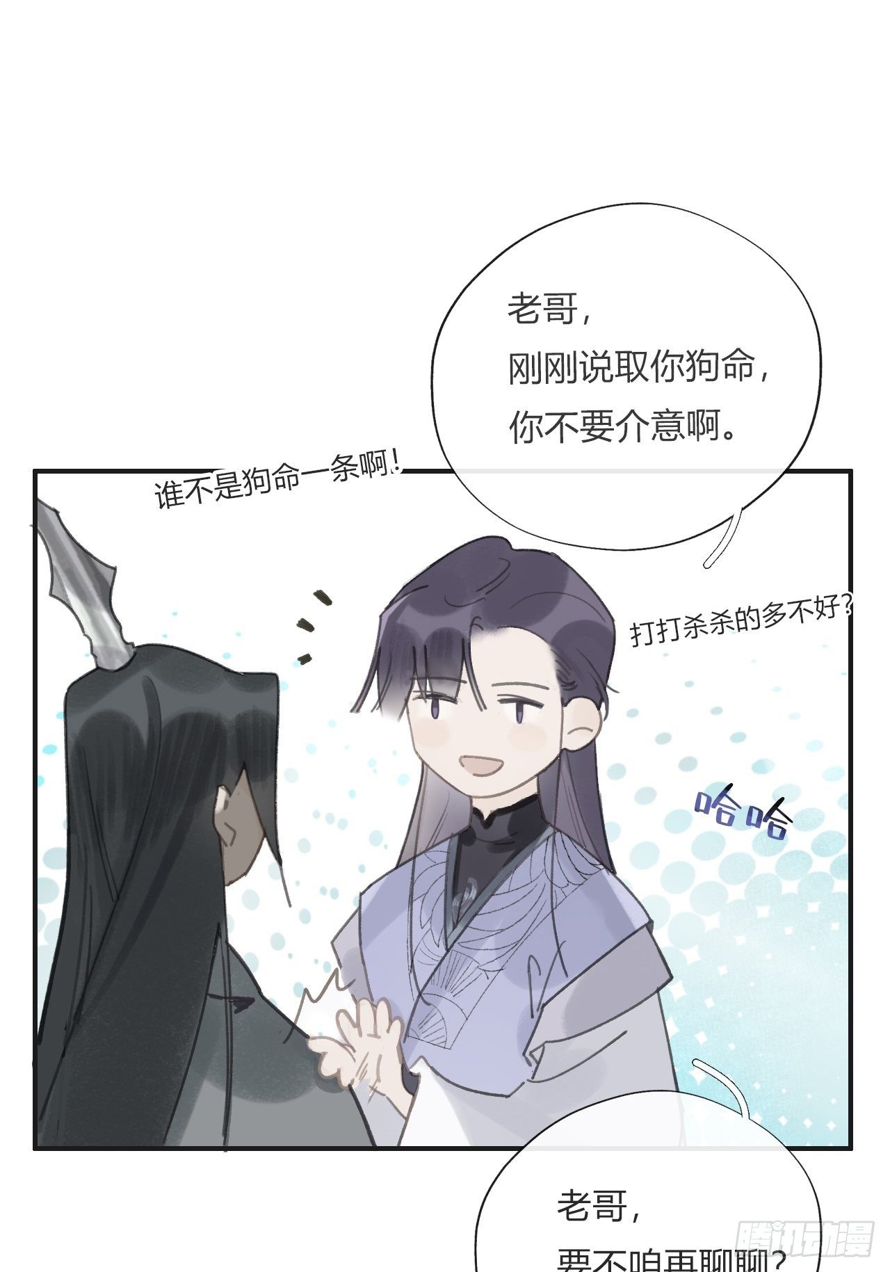 一骗丹心韩漫全集-第十六话-唤剑-无删减无遮挡章节图片 