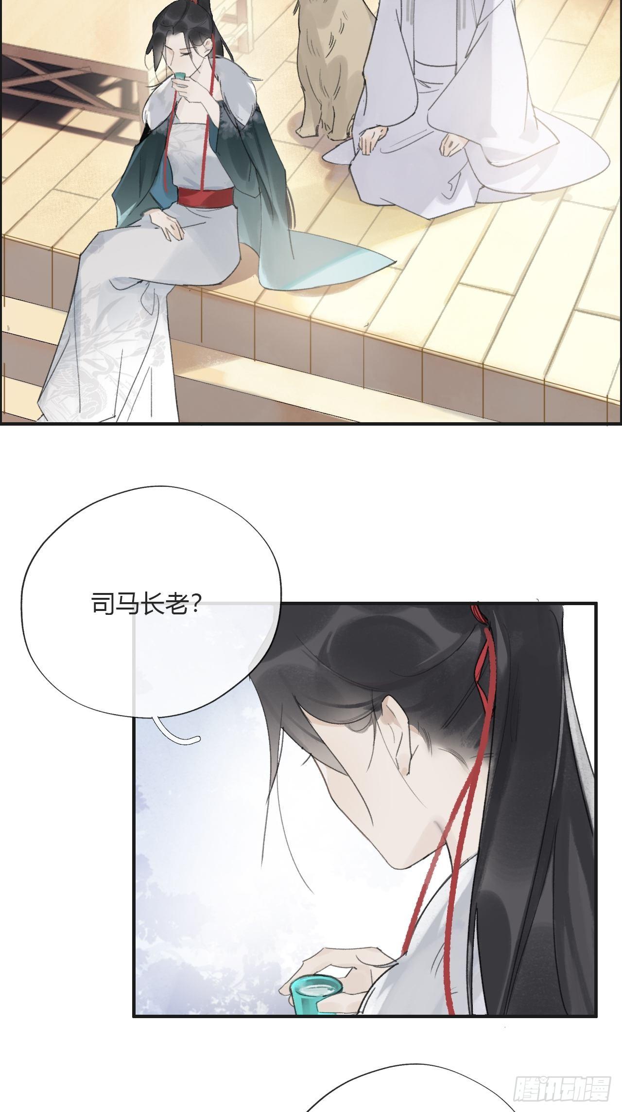 一骗丹心韩漫全集-第十六话-唤剑-无删减无遮挡章节图片 