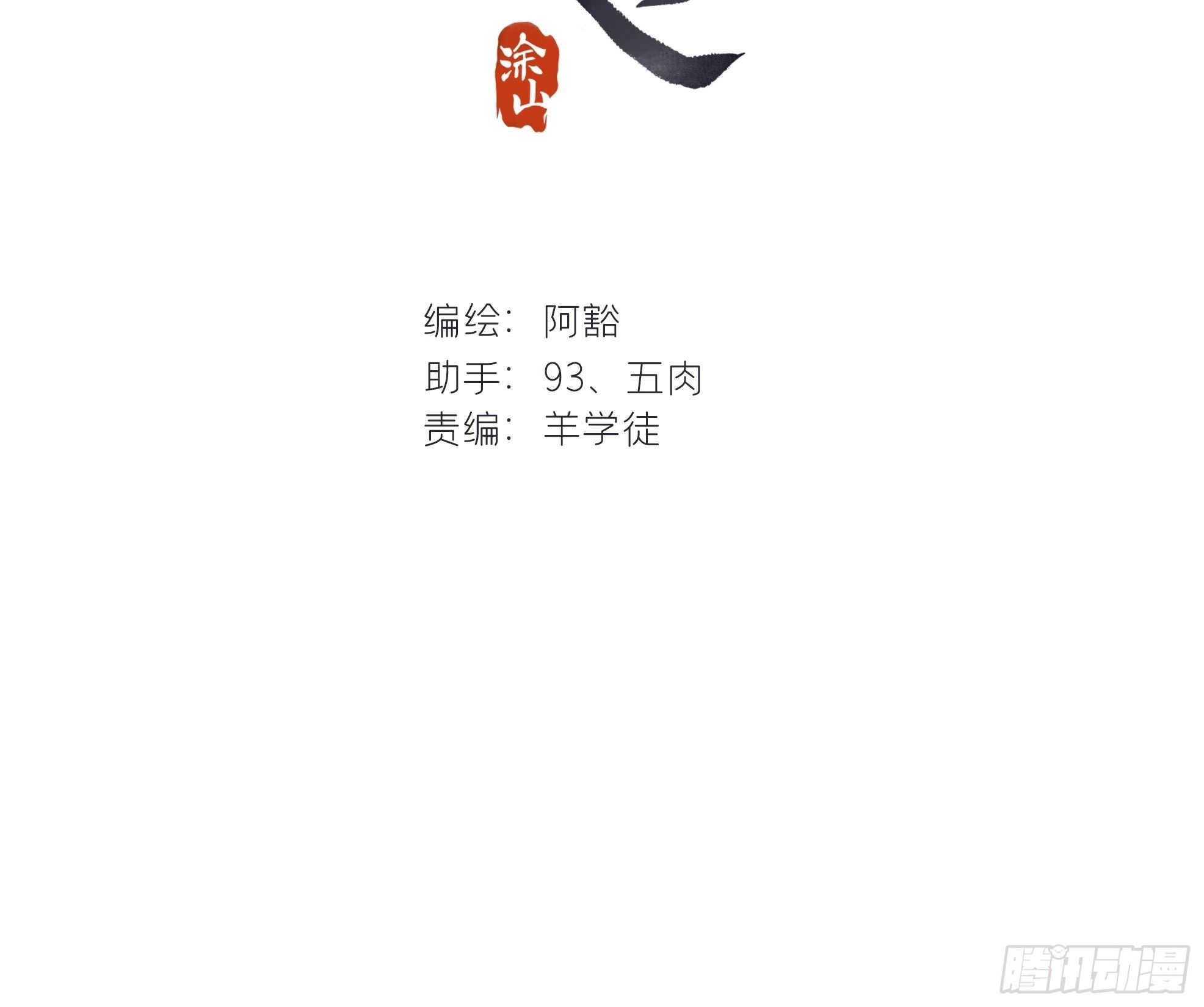 一骗丹心韩漫全集-第十六话-唤剑-无删减无遮挡章节图片 