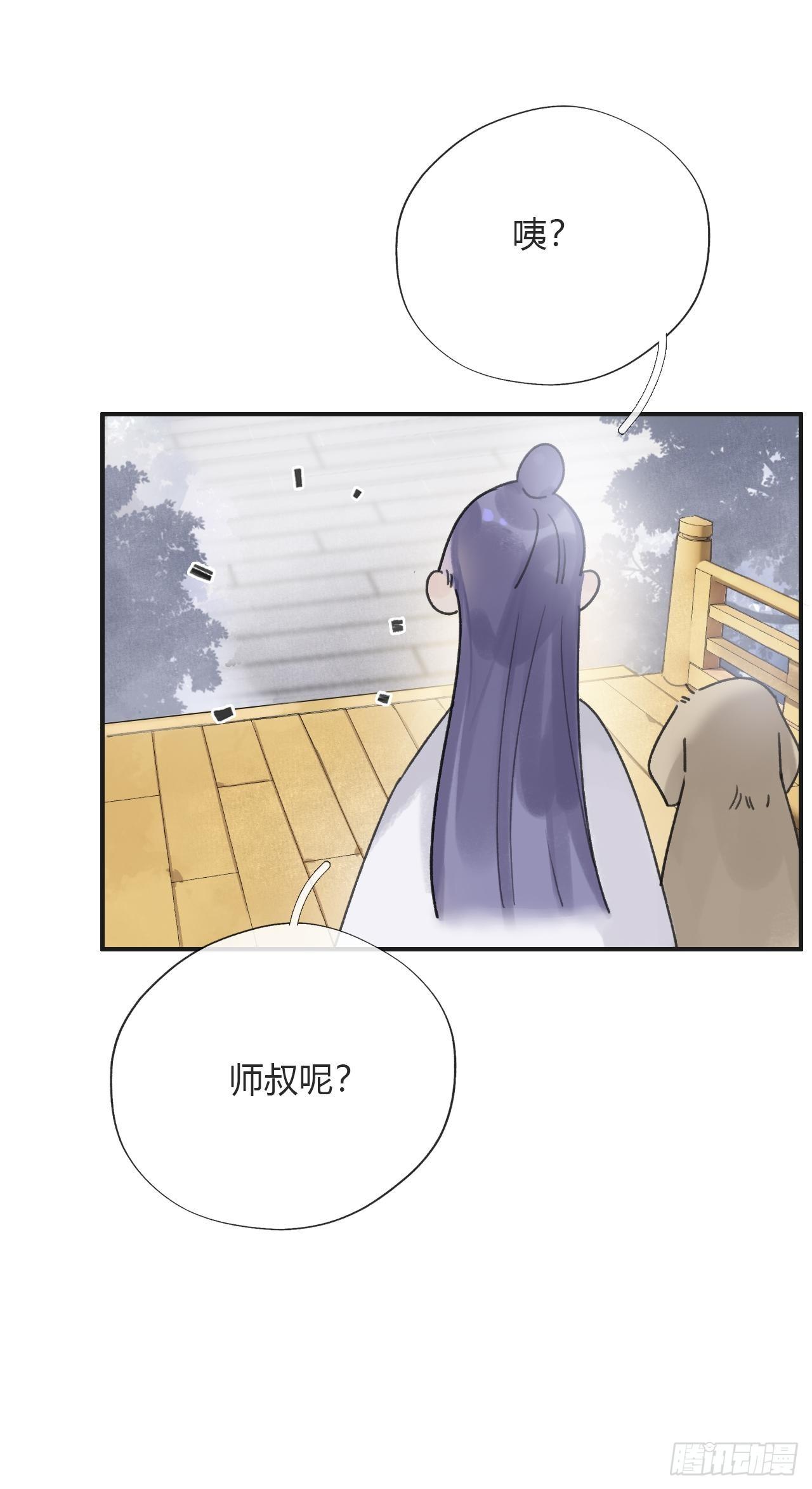 一骗丹心韩漫全集-第十六话-唤剑-无删减无遮挡章节图片 