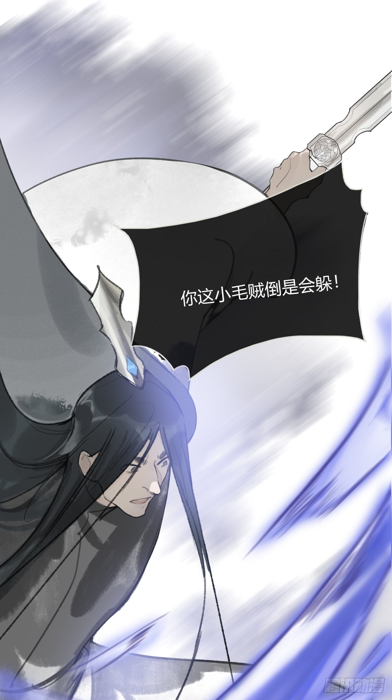 一骗丹心韩漫全集-第十六话-唤剑-无删减无遮挡章节图片 